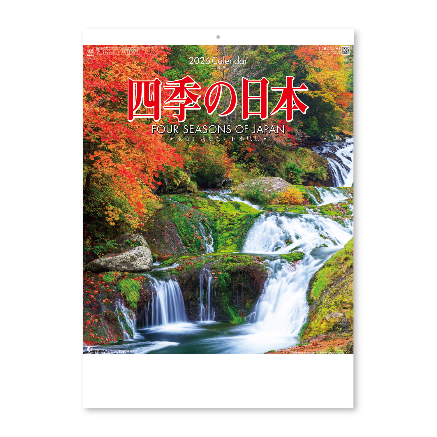 【NK-87】月表 NK-87 四季の日本