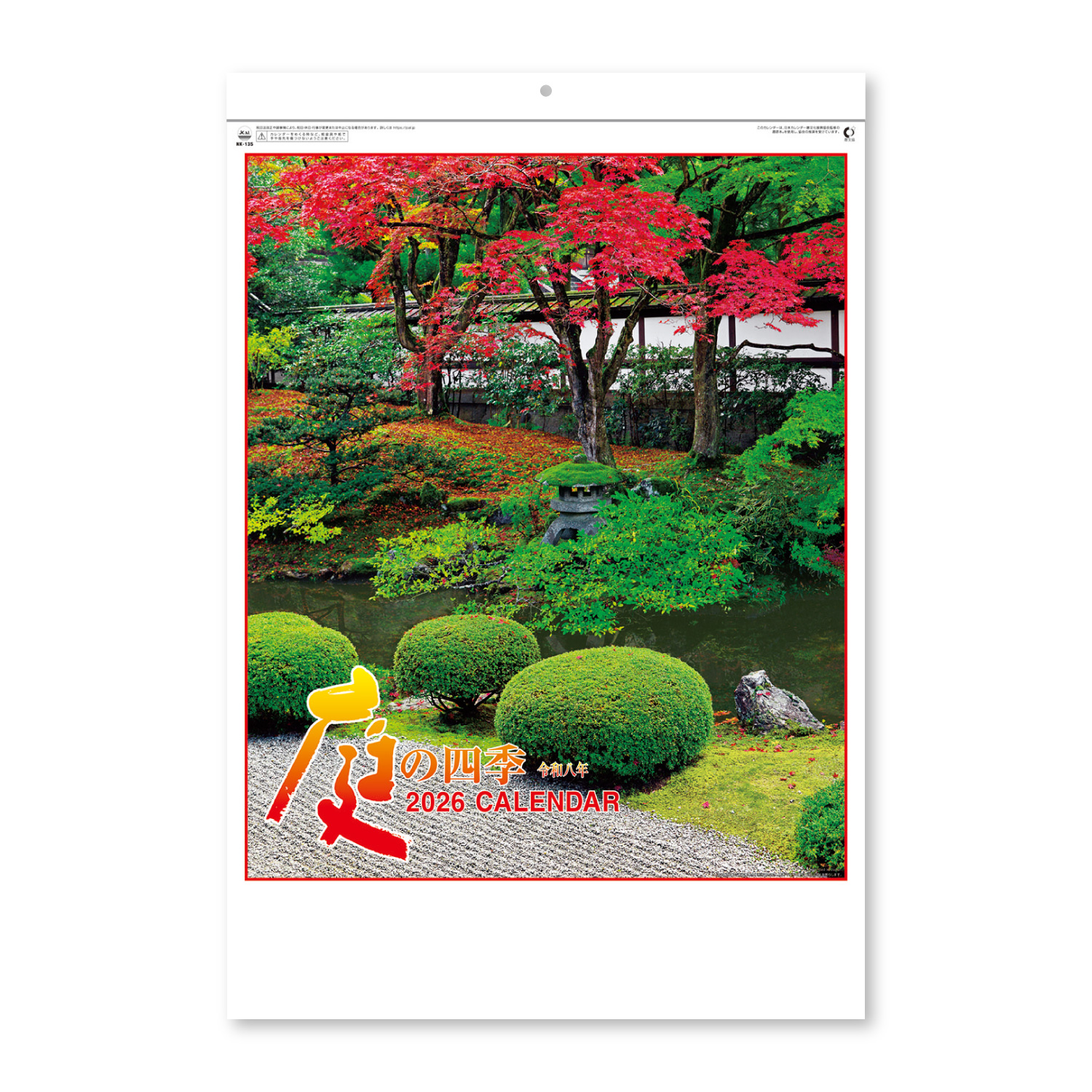 【NK-135】月表 NK-135 庭の四季