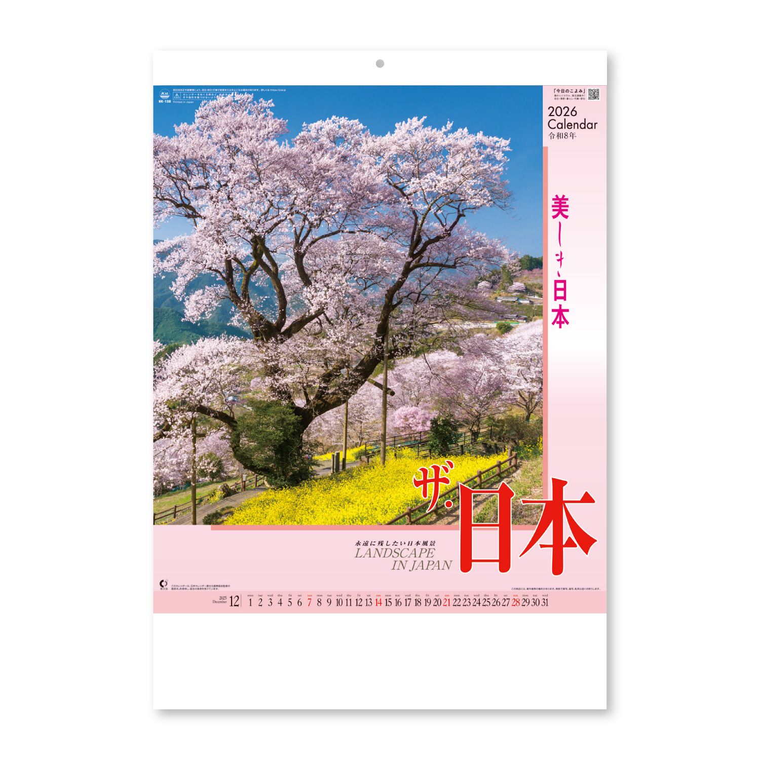 【NK-138】月表 NK-138 ザ・日本