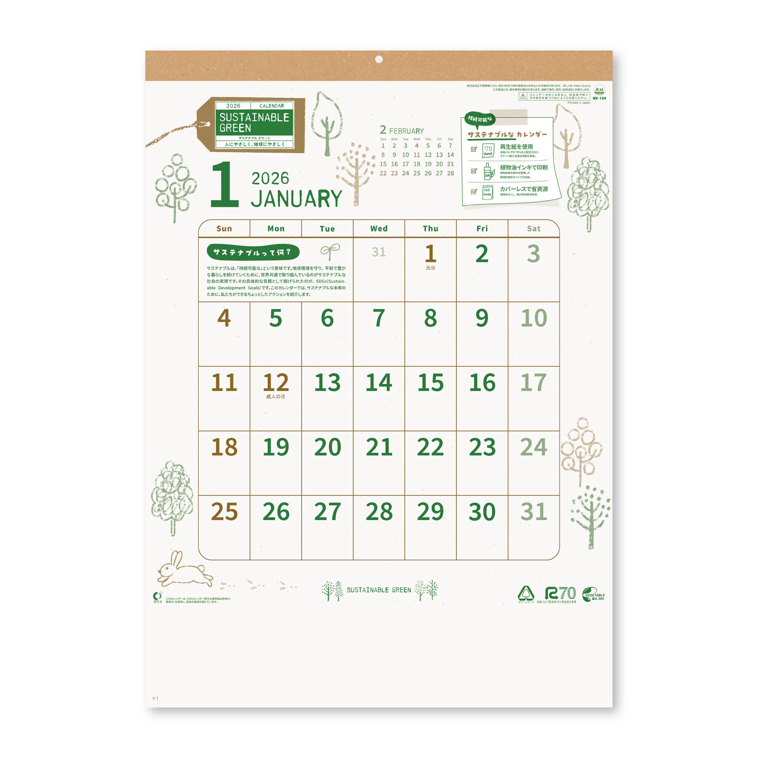 【NK-154】月表 NK-154 サステナブルグリーン