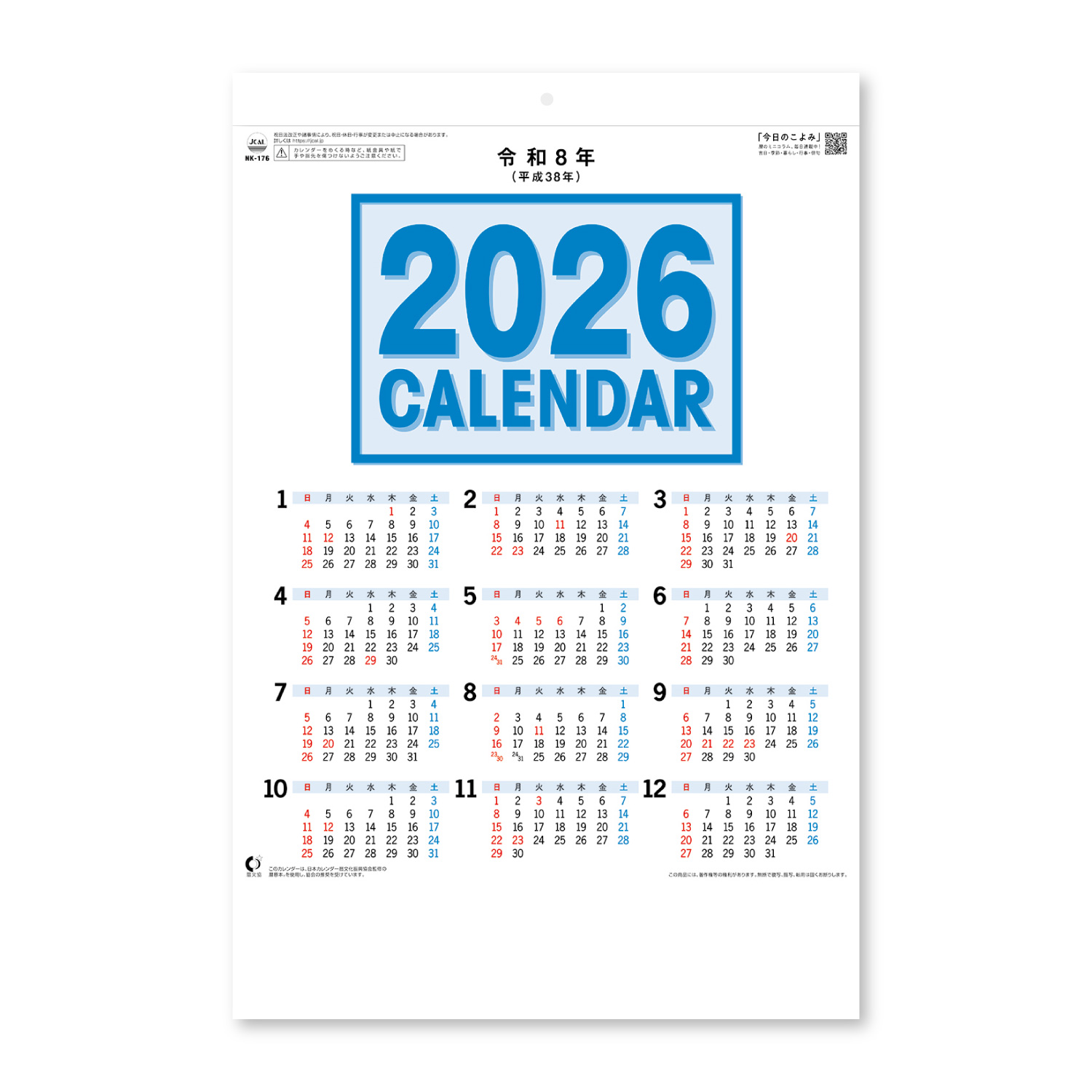 【NK-176】月表 NK-176 小型文字月表