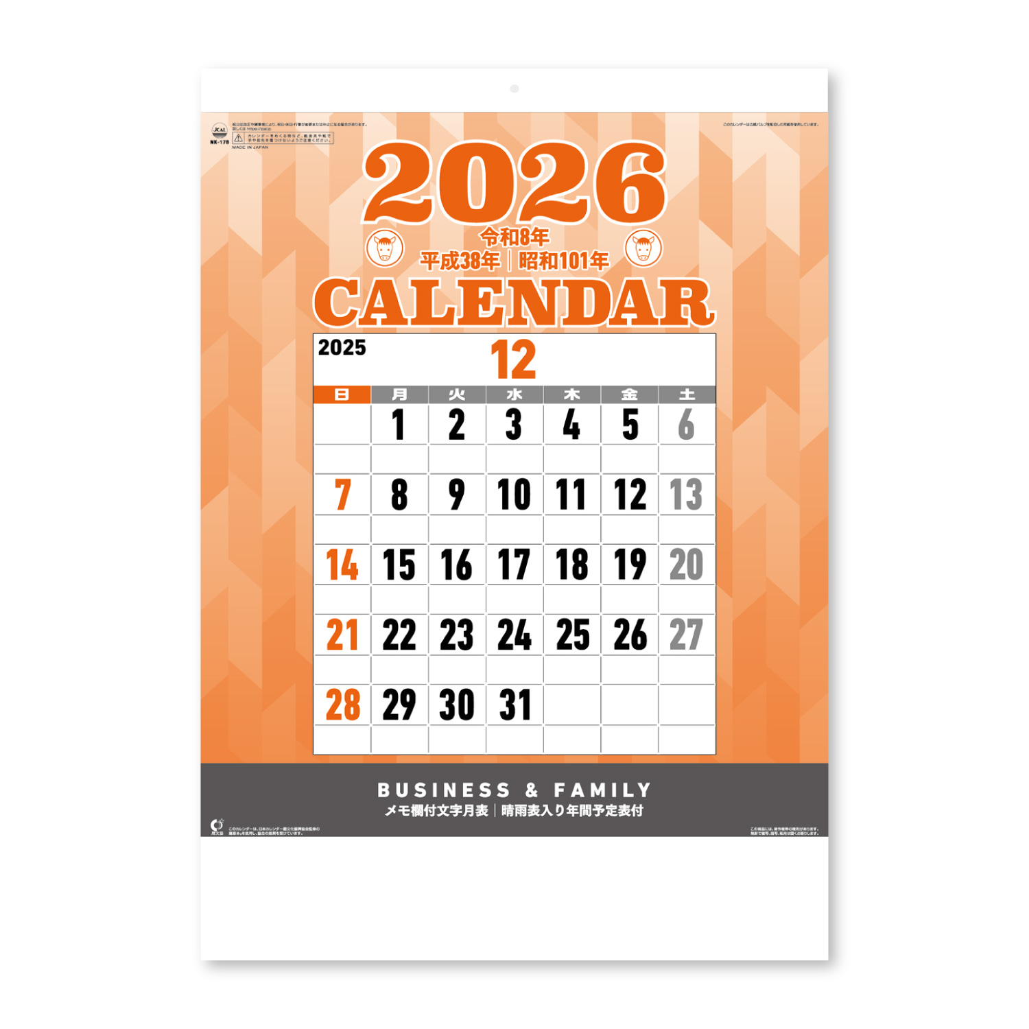 【NK-178】月表 NK-178 文字月表