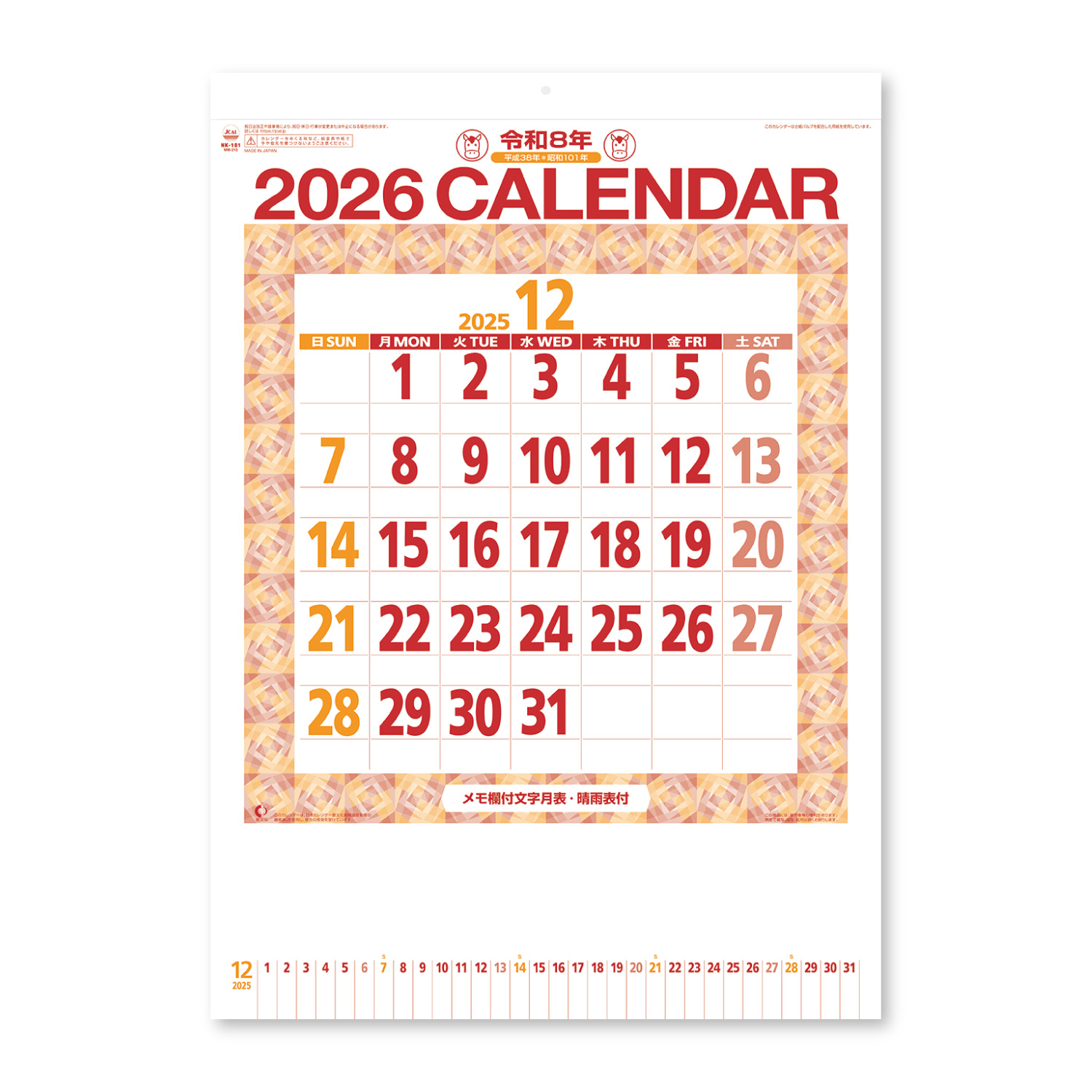 【NK-181】月表 NK-181 星座入りメモ付文字(3色)