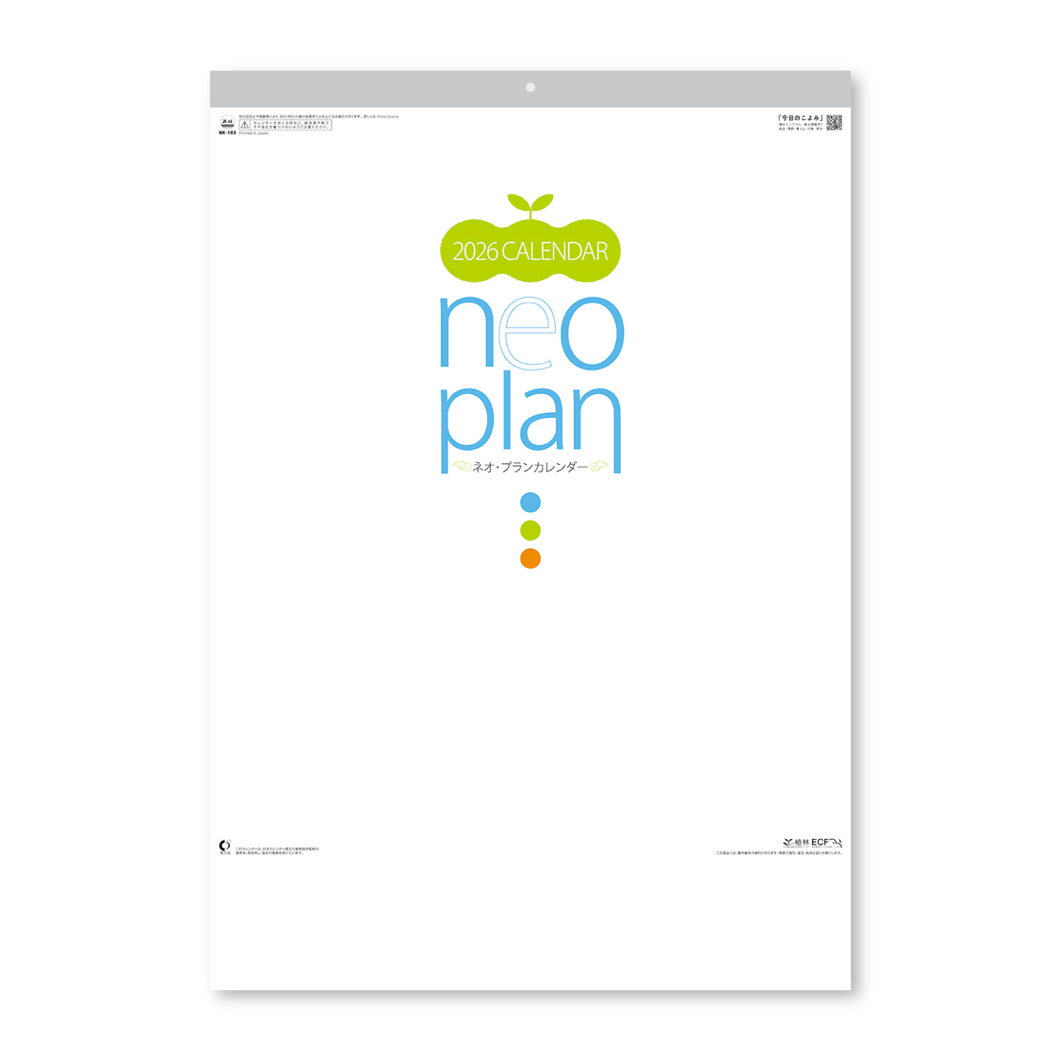【NK-183】月表 NK-183 ネオ・プランA2 年間カレンダー付