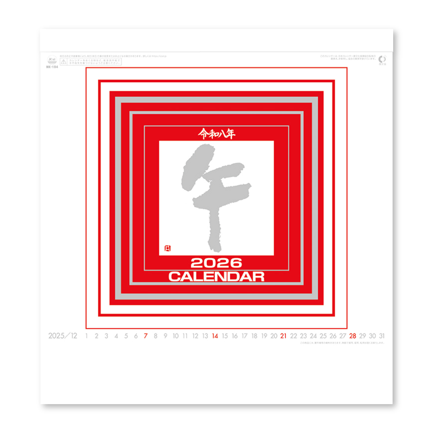 【NK-184】月表 NK-184 コットン文字