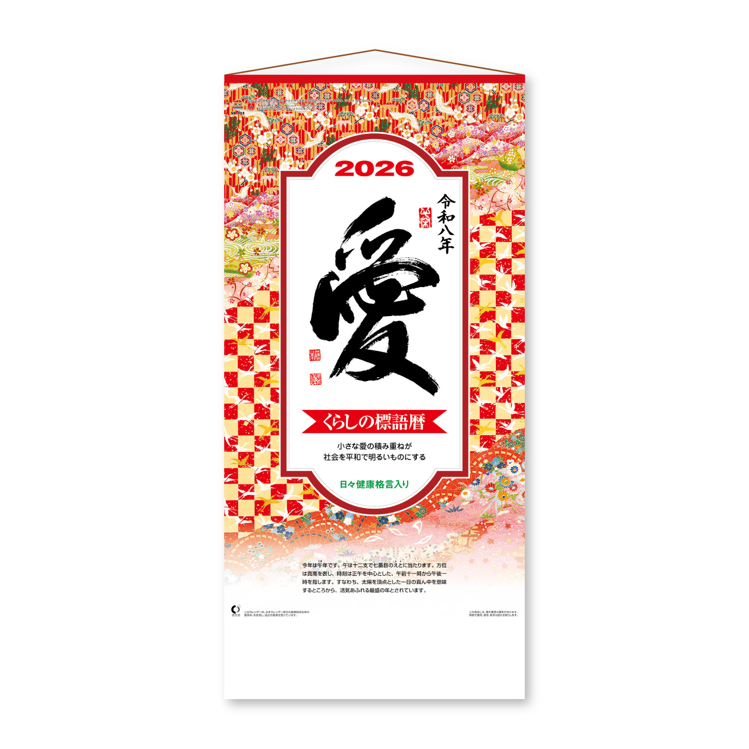 【NK-188】月表 NK-188 愛(小)長紐付