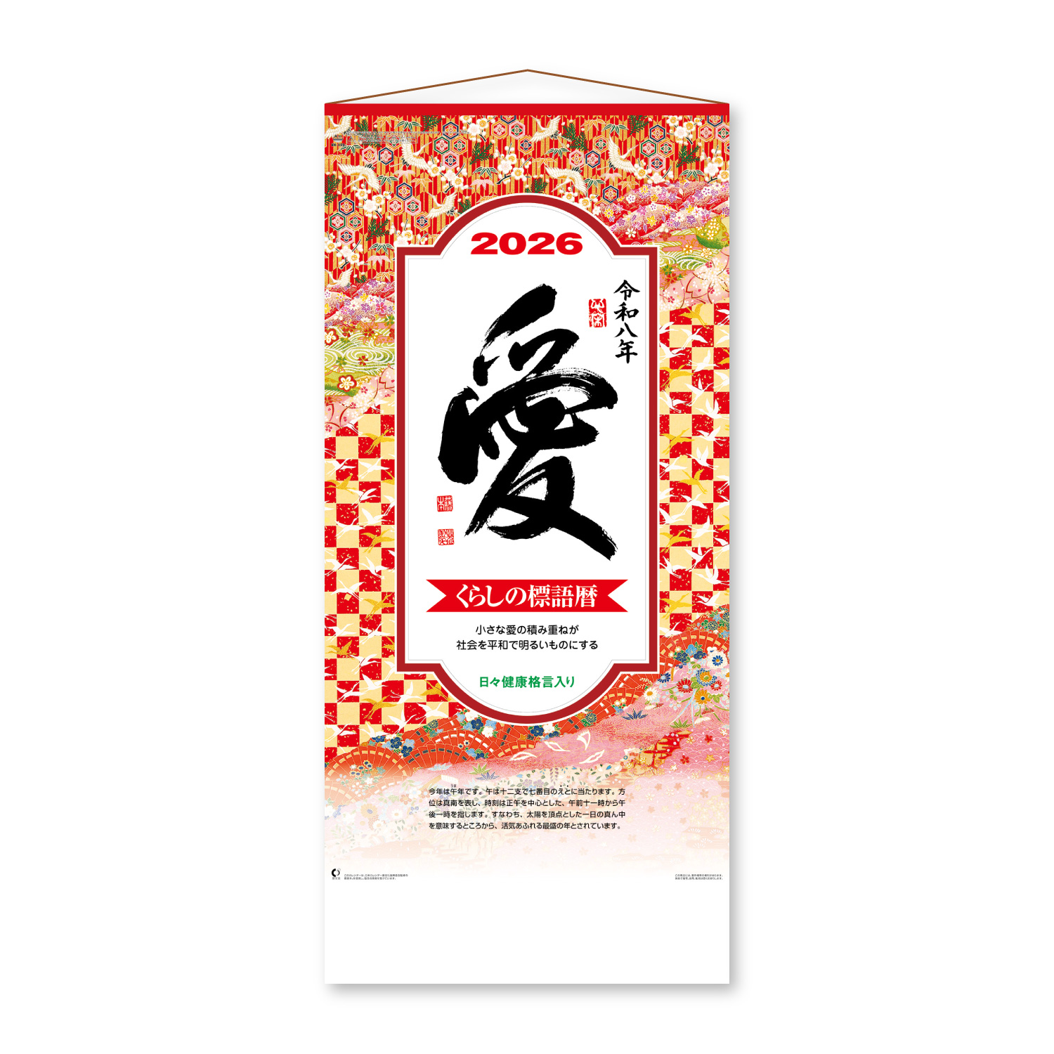 【NK-189】月表 NK-189 愛(大)長紐付