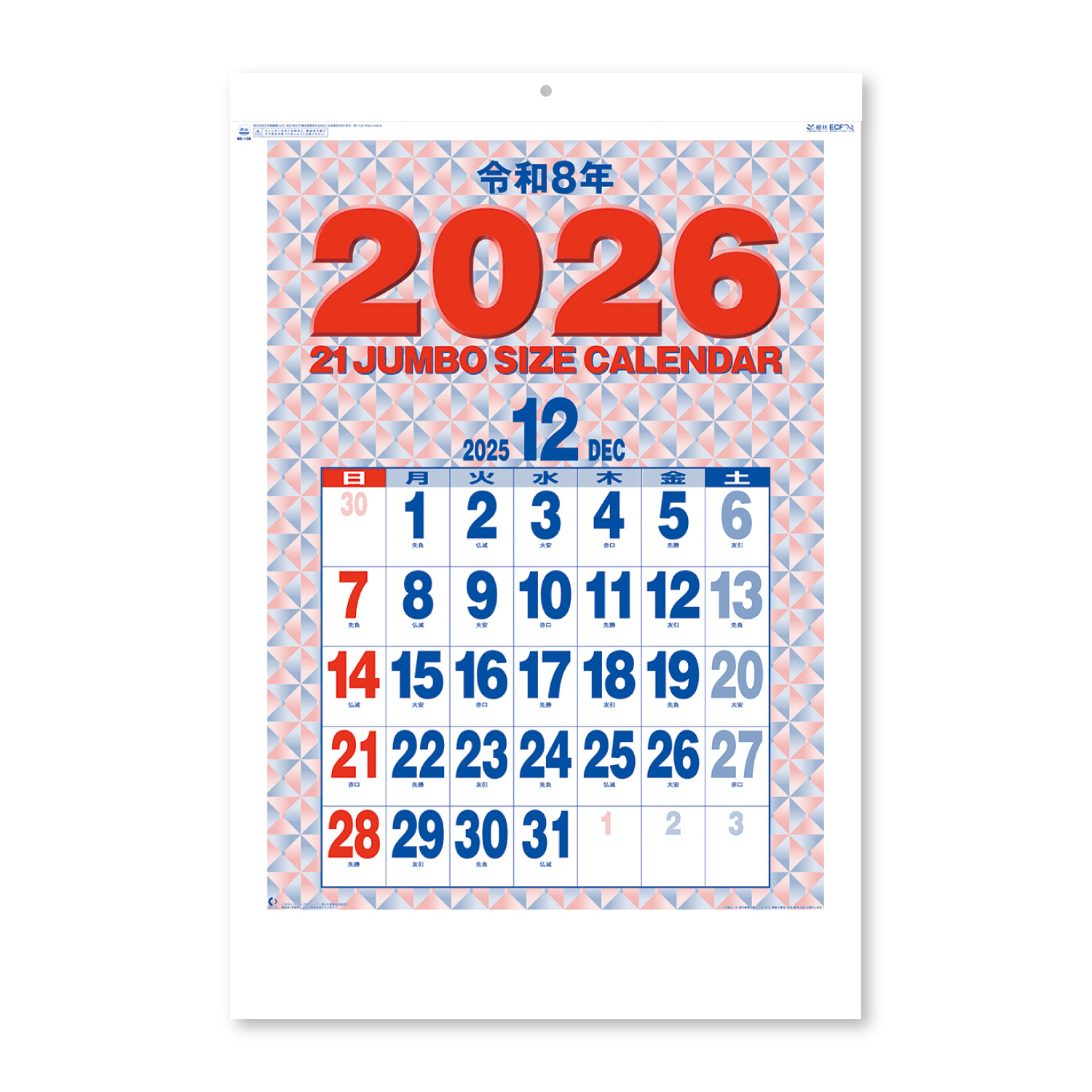 【NK-190】月表 NK-190 21ジャンボサイズカレンダー