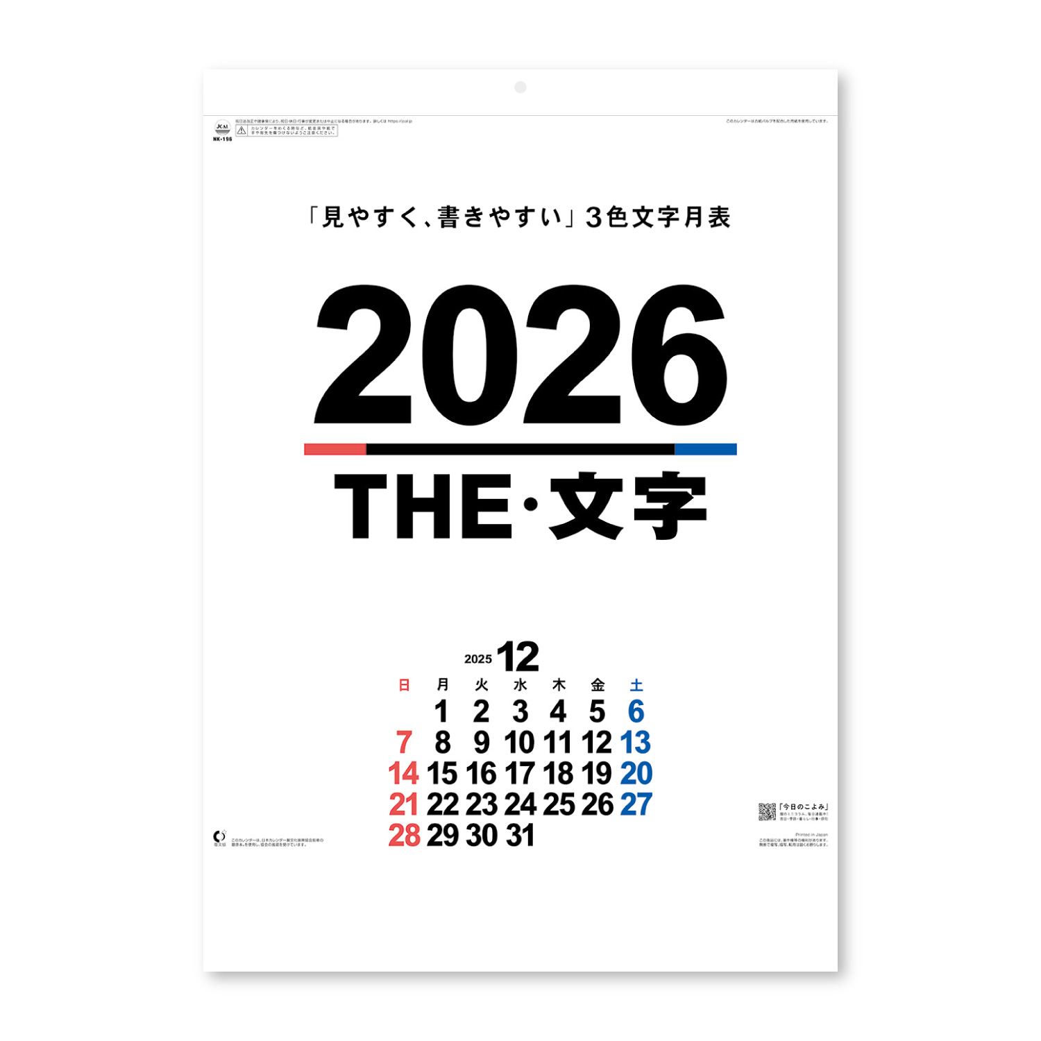 【NK-196】月表 NK-196 46 THE文字