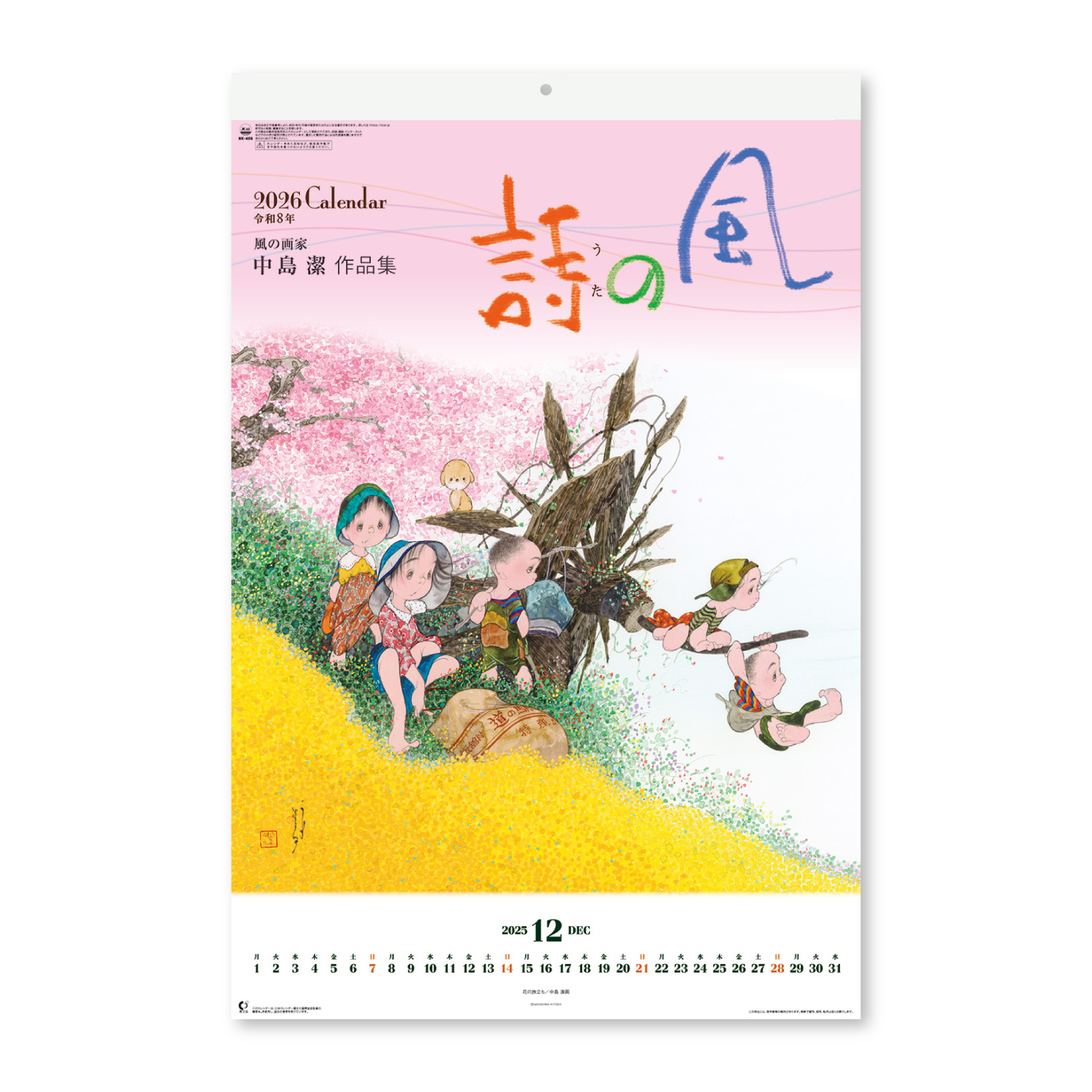 【NK-406】月表 NK-406 風の詩中島潔作品集(フィルム)