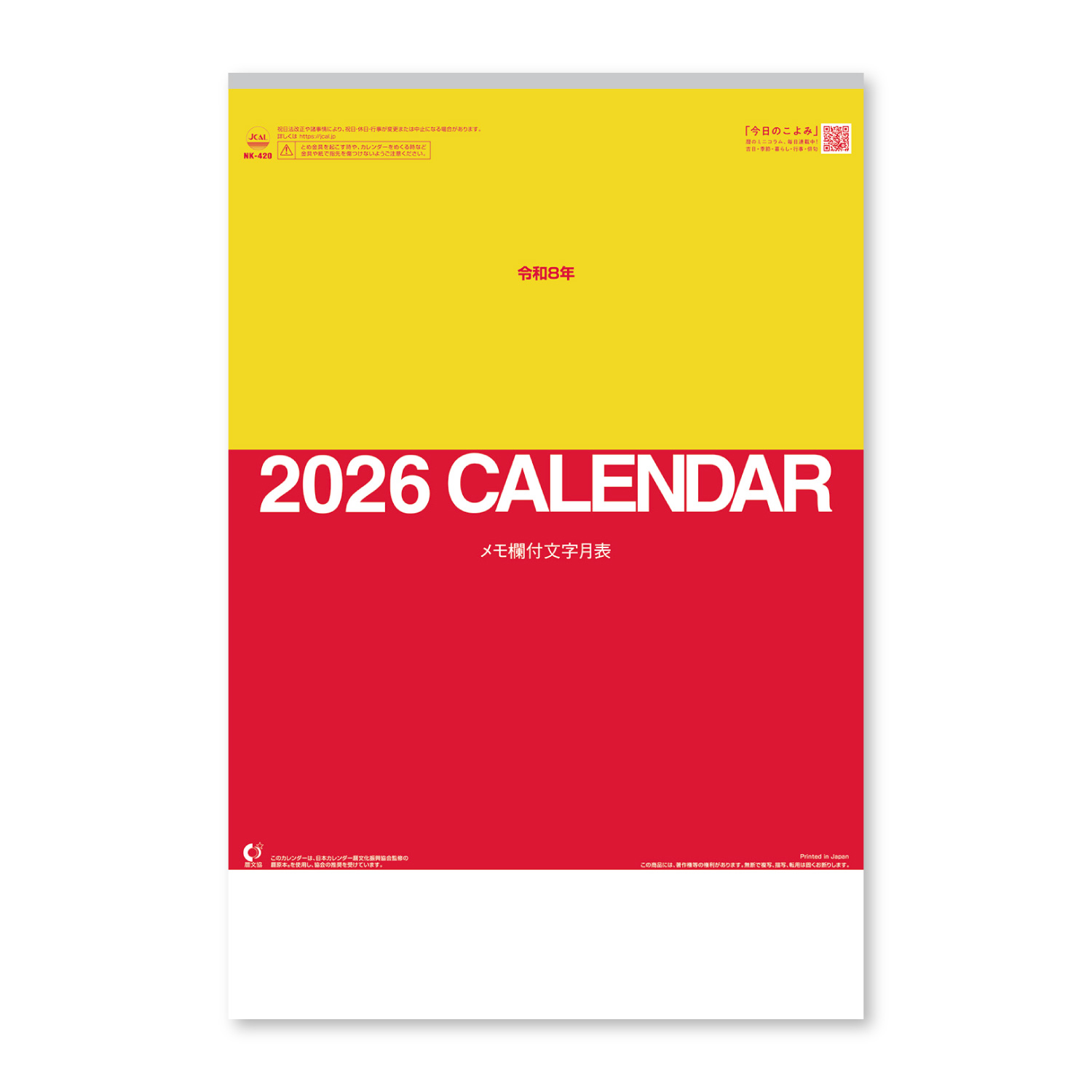 【NK-420】月表 NK-420 文字月表(風景入り)