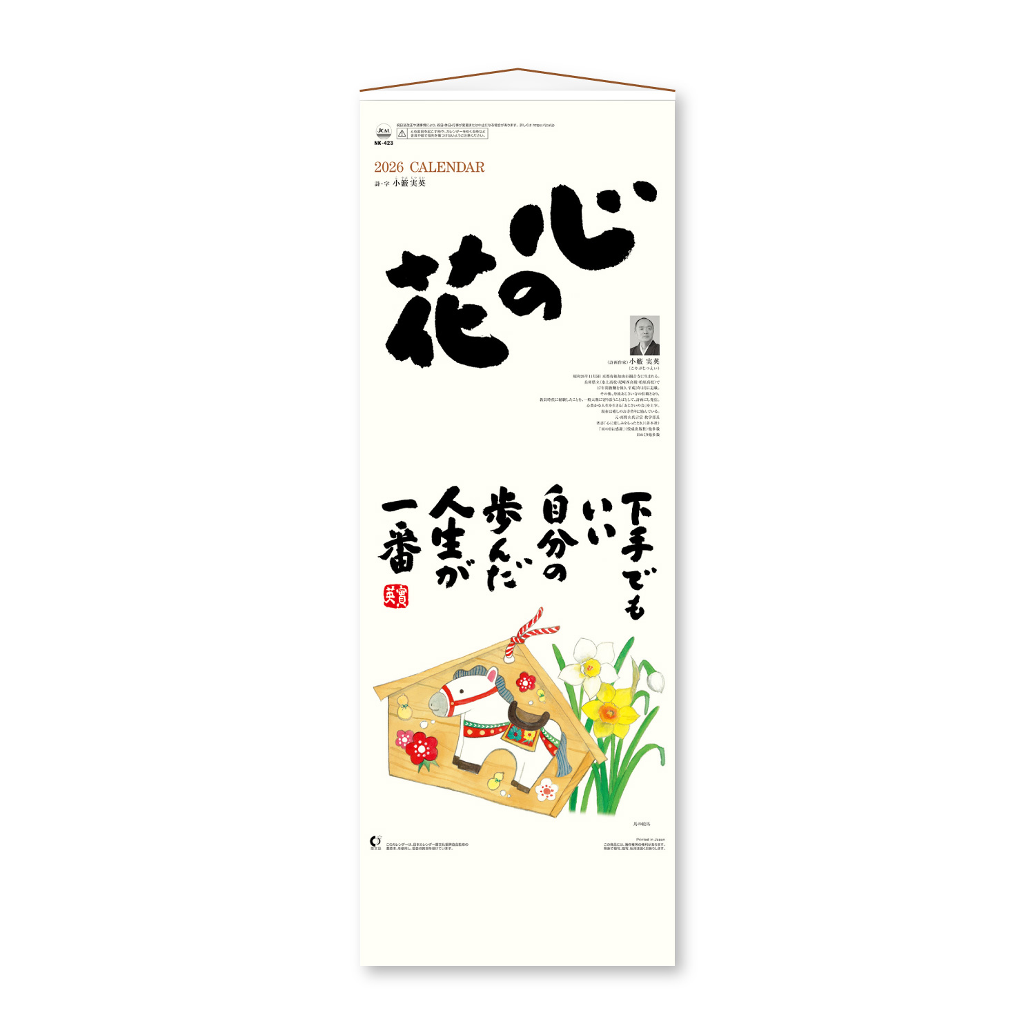 【NK-423】月表 NK-423 心の花 長紐付