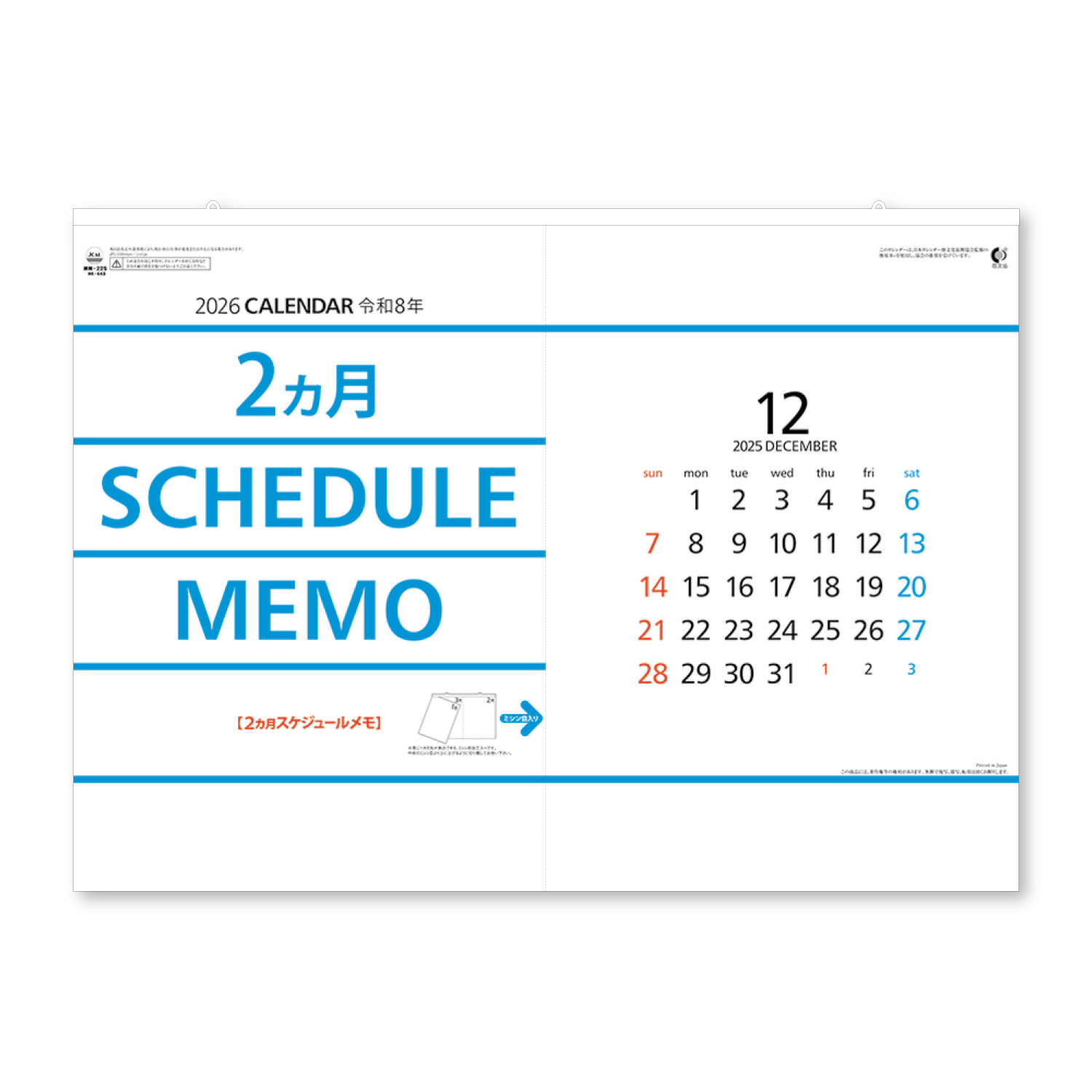 【NK-443】月表 NK-443 2ヵ月スケジュール(ヨコ型)