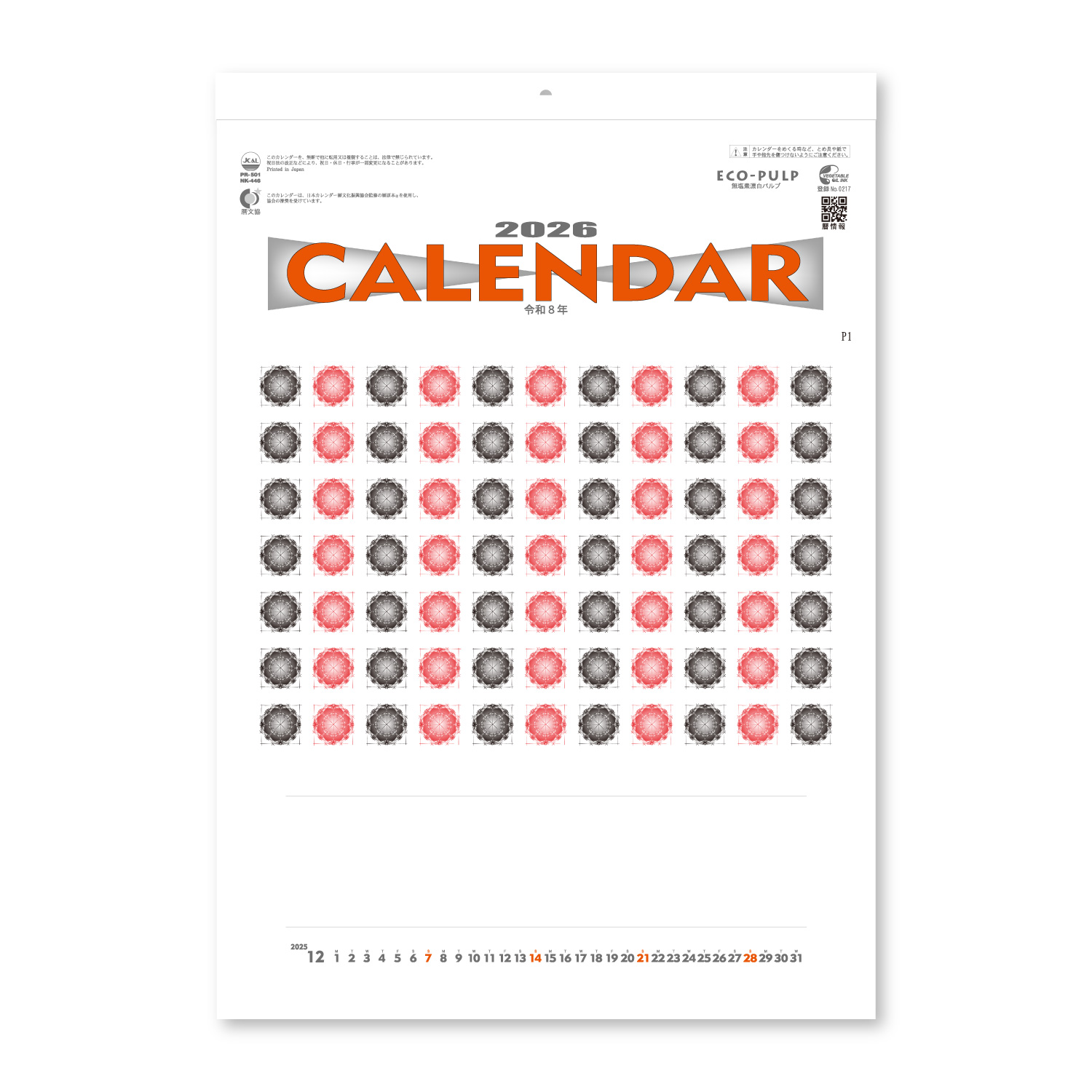 【NK-446】月表 NK-446 コットン文字月表