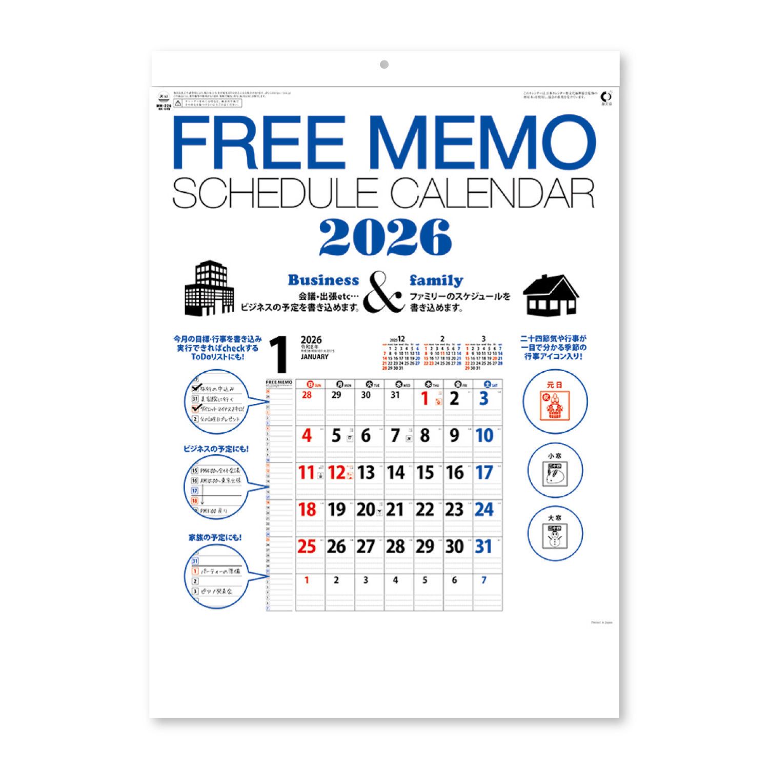 【NK-449】月表 NK-449 フリーメモ スケジュールカレンダー