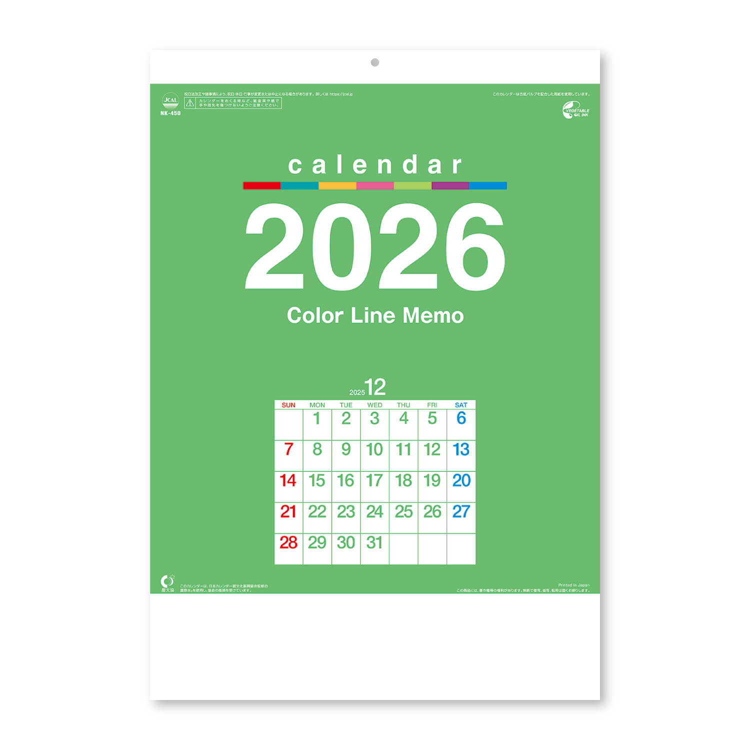 【NK-450】月表 NK-450 カラーラインメモ(小)