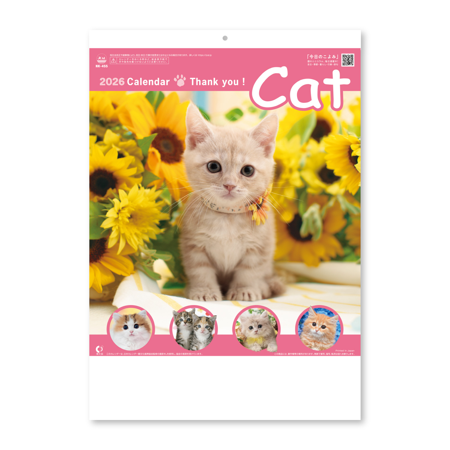 【NK-455】月表 NK-455 サンキュー・キャット