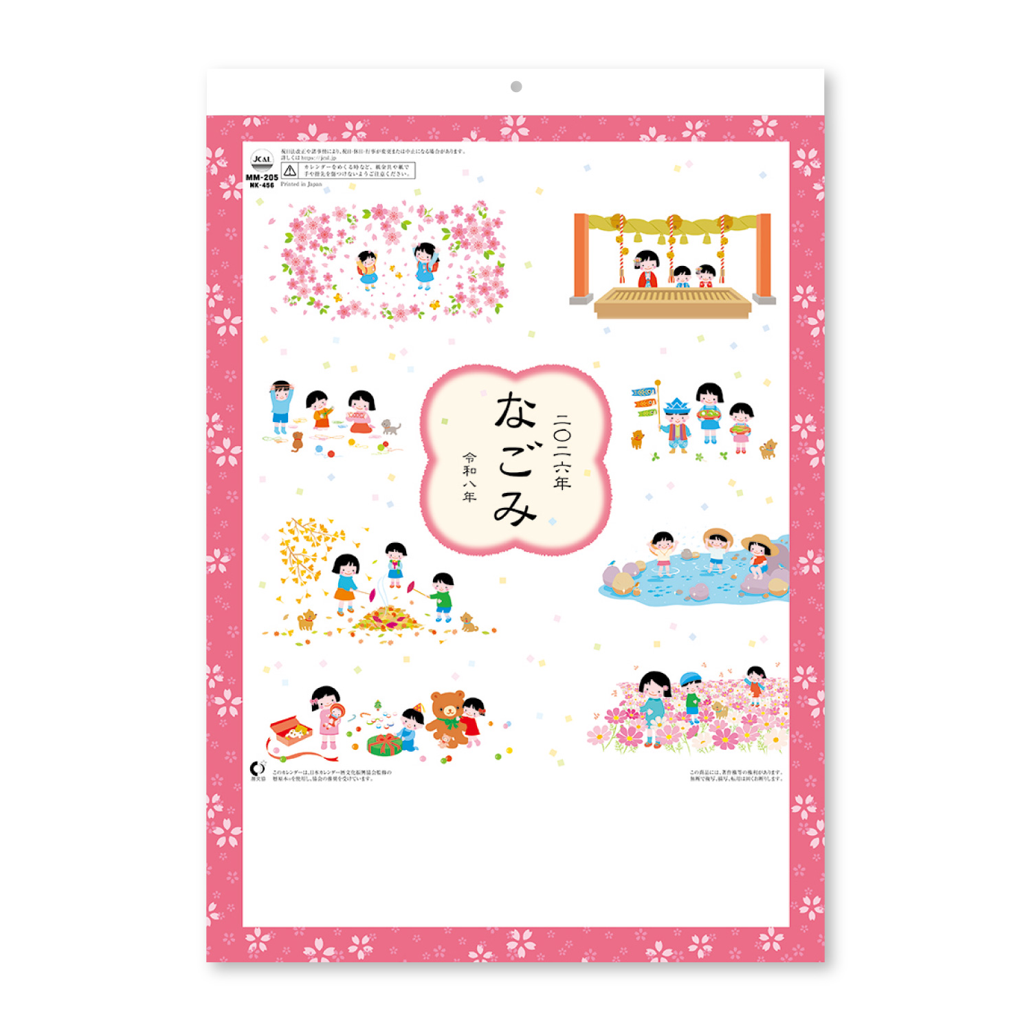 【NK-456】月表 NK-456 なごみ(小)