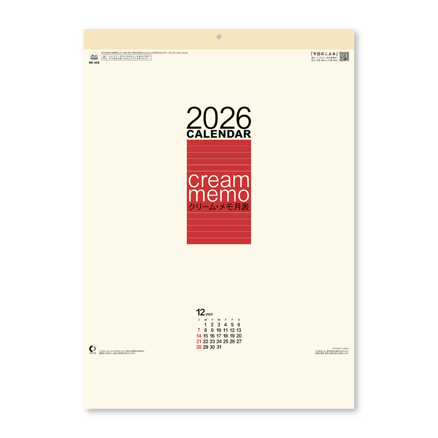 【NK-459】月表 NK-459 クリーム・メモ月表(小)