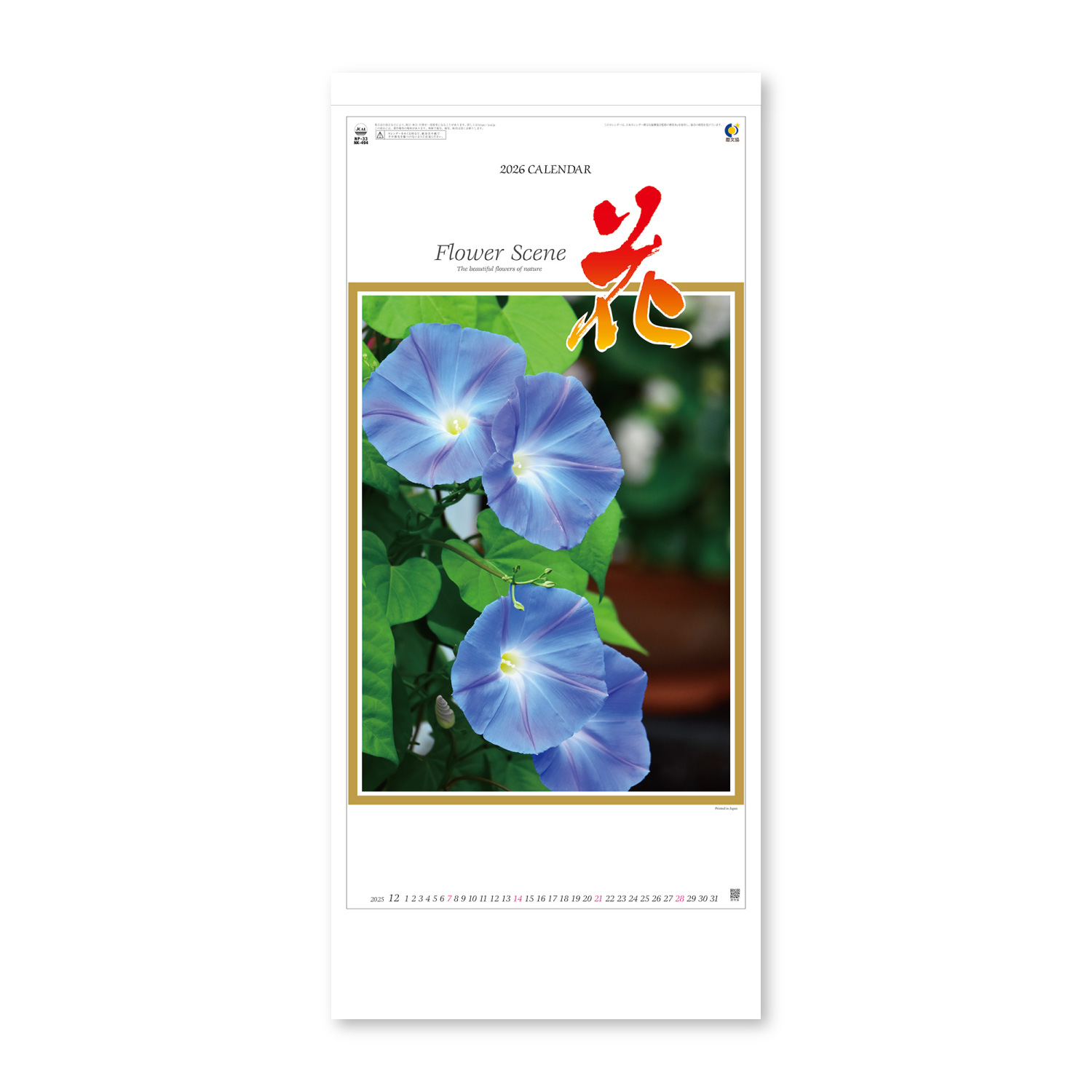 【NK-494】月表 NK-494 花