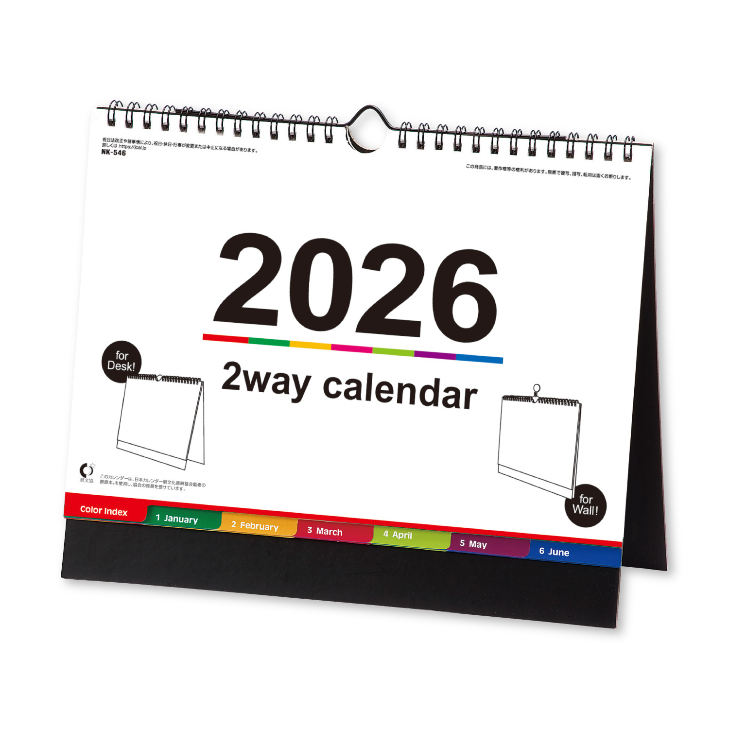 【NK-546】NK-546 2Weyカラーインデックス(壁掛け卓上両用)