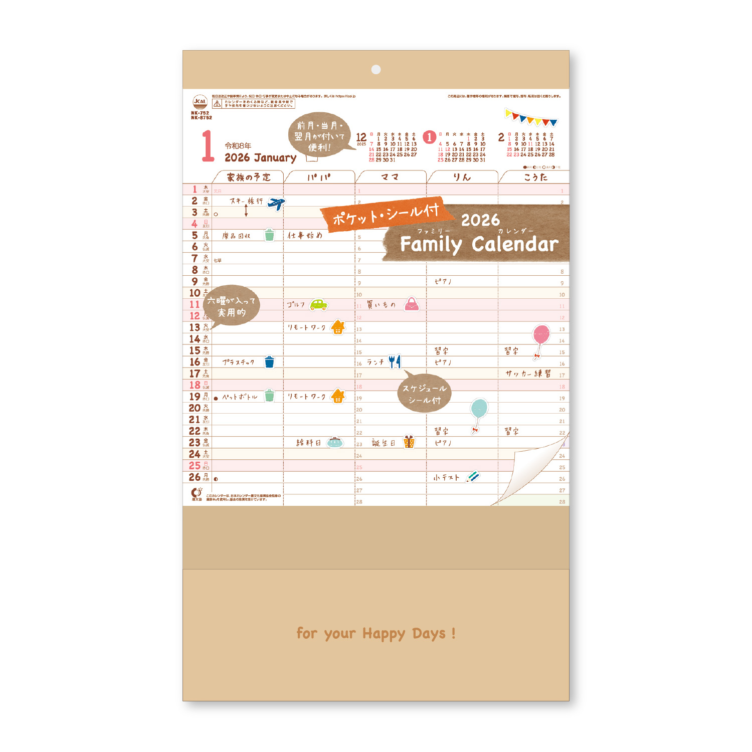 【NK-752】月表 NK-752 ファミリーカレンダー(ポケット・シール付)