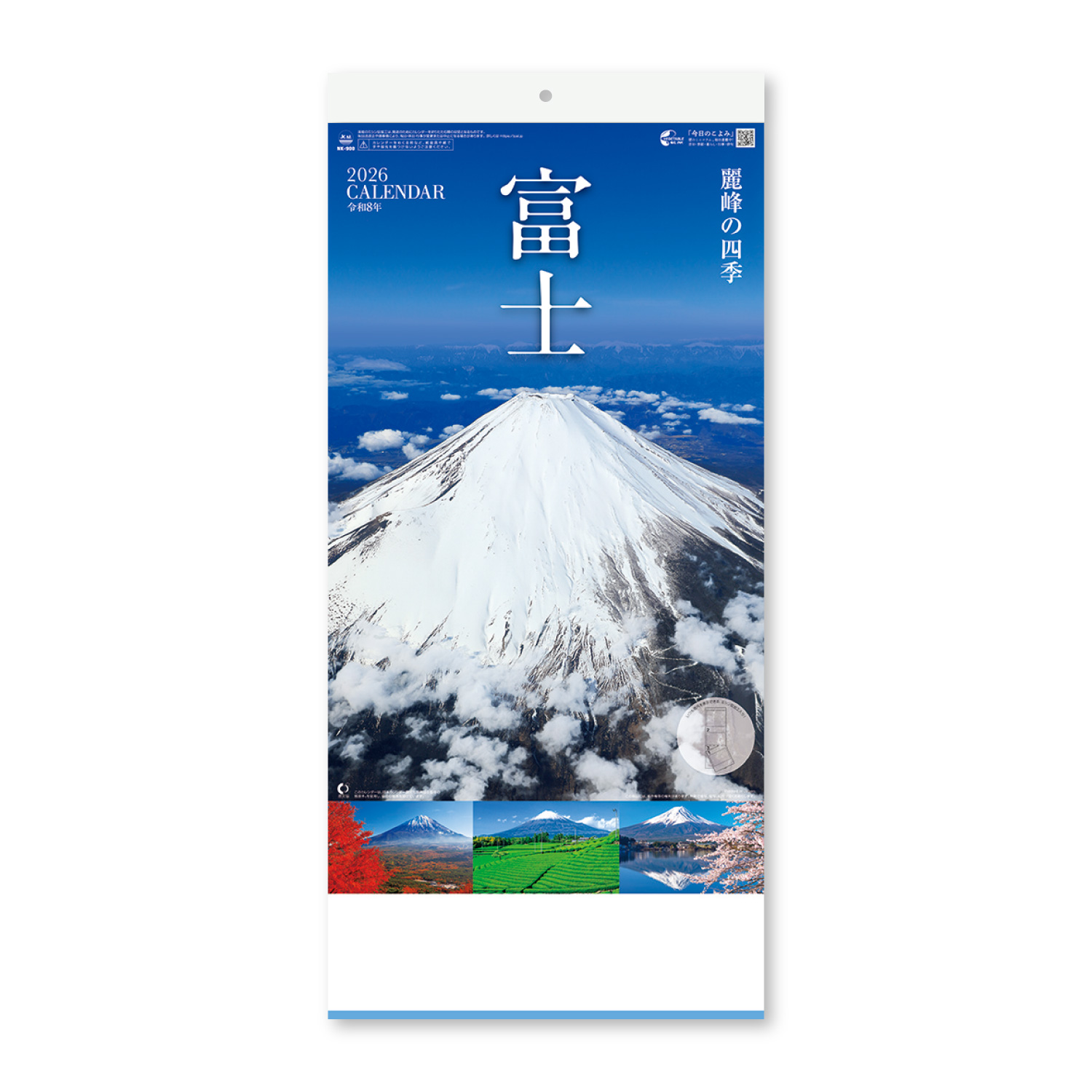 【NK-900】月表 NK-900 富士・麗峰の四季(2ヶ月文字)