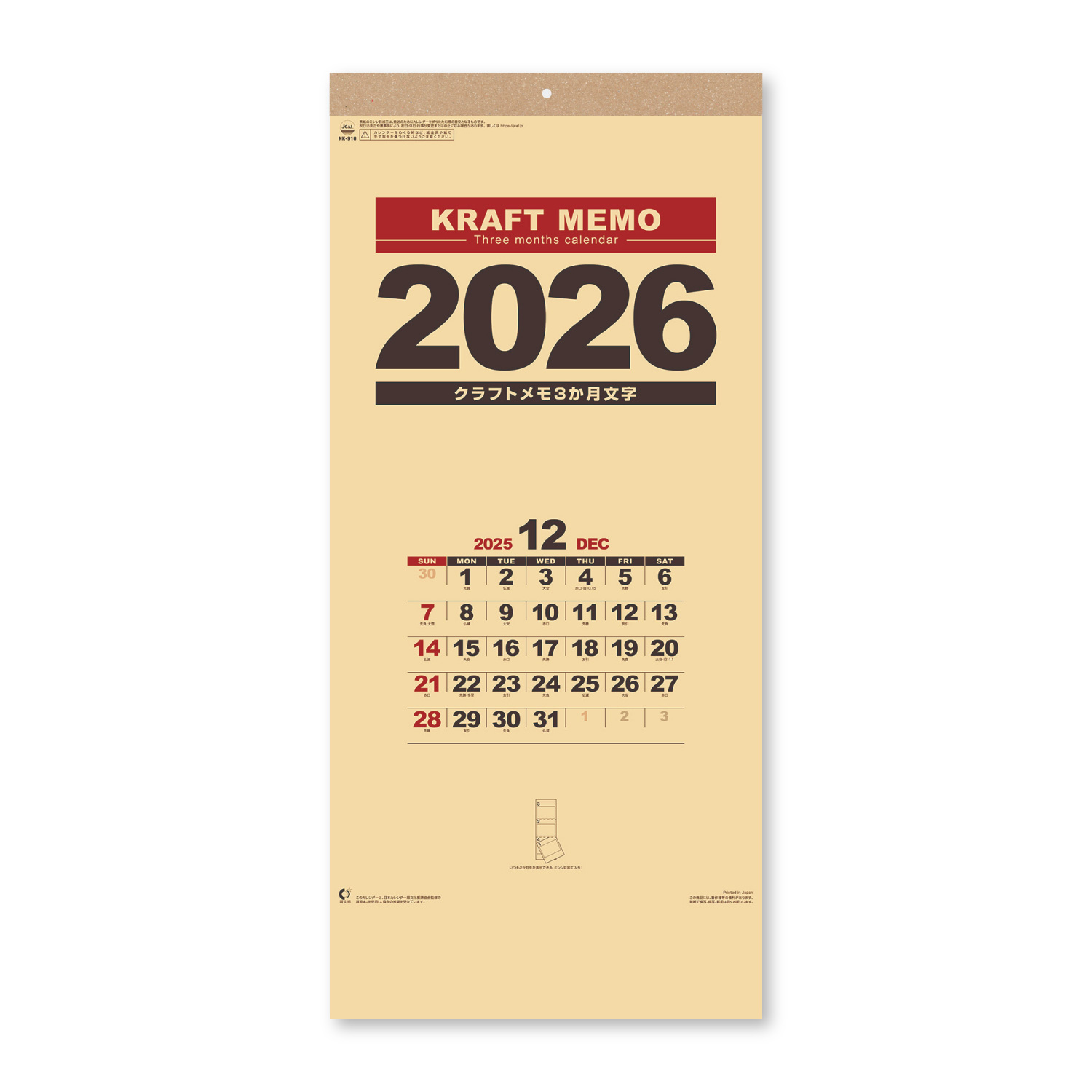 【NK-910】月表 NK-910 クラフトメモ(3ヶ月)