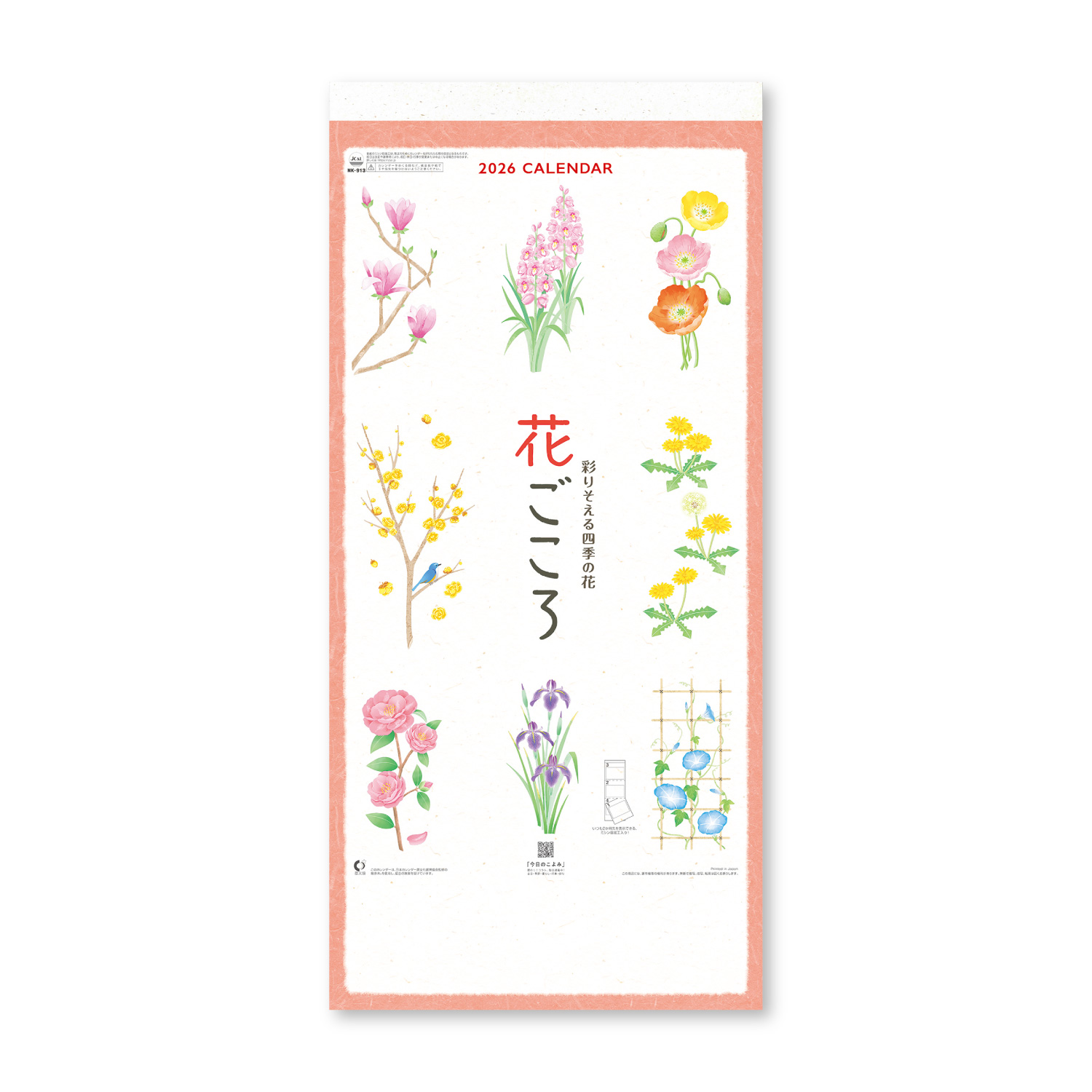 【NK-913】月表 NK-913 花ごころ(3ヶ月文字）