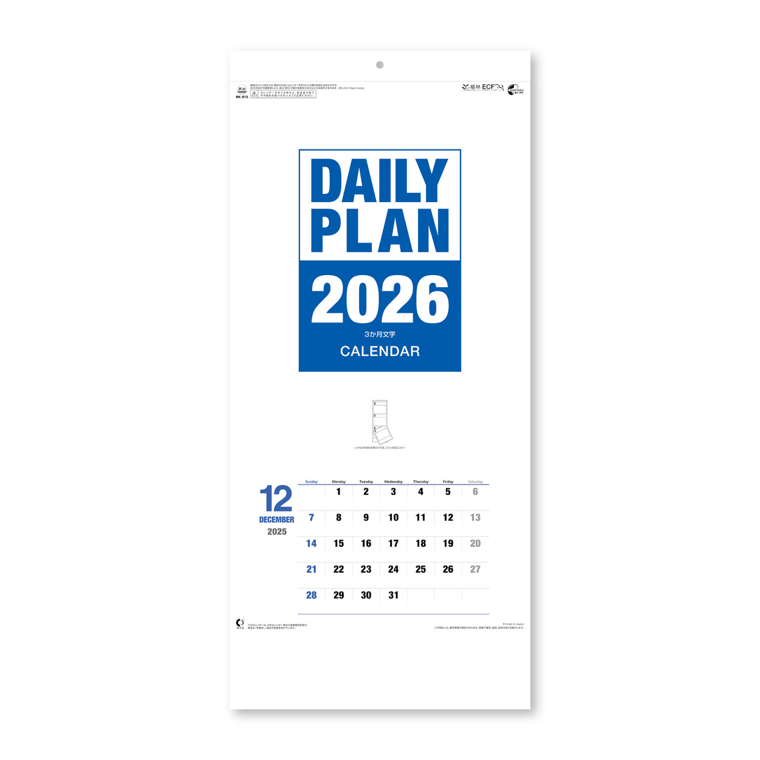 【NK-915】月表 NK-915 デイリー・プラン