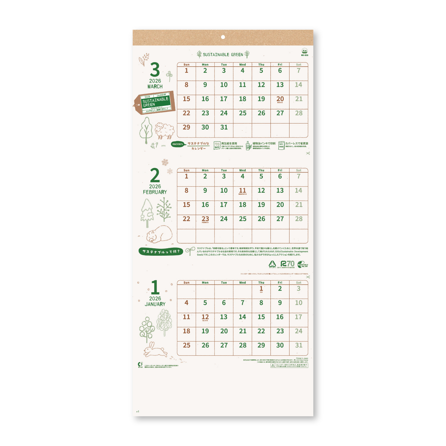 【NK-920】月表 NK-920 サステナブルグリーン(3ヵ月)