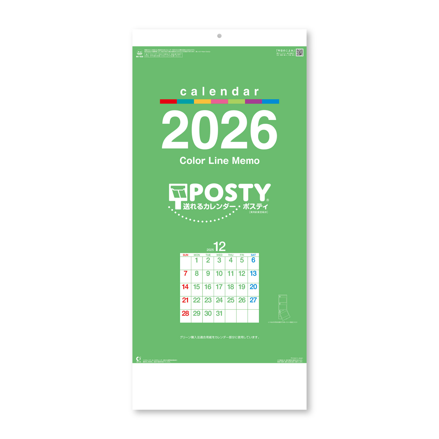 【NK-930】月表 NK-930 カラーラインメモ・ポスティ