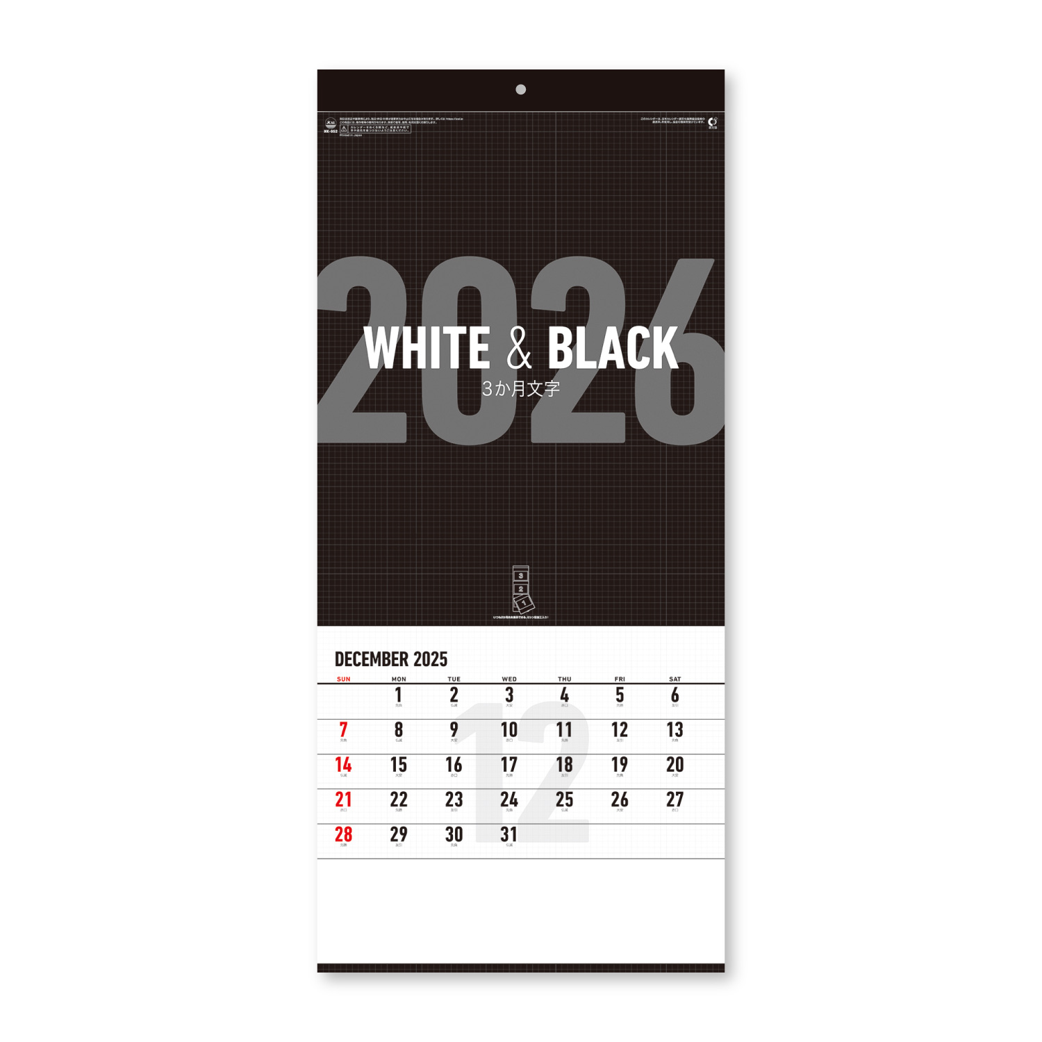 【NK-952】月表 NK-952 ホワイト＆ブラック(3ヵ月大)
