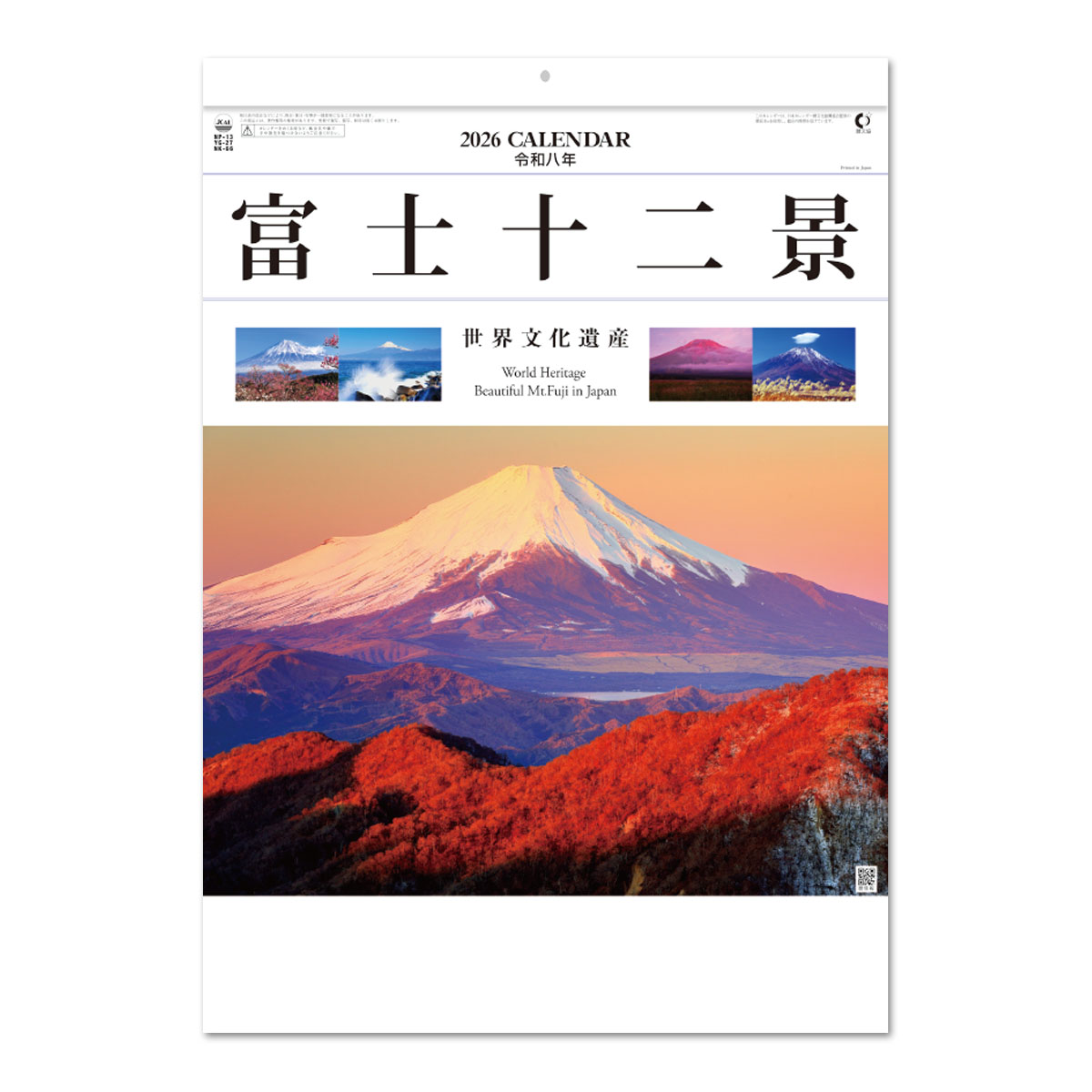 【NP-13】月表 NP-13 富士十二景