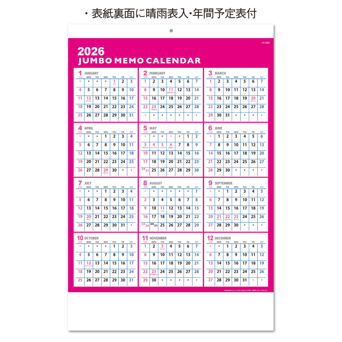 【OT-302】月表 OT-302 年表付ジャンボ文字