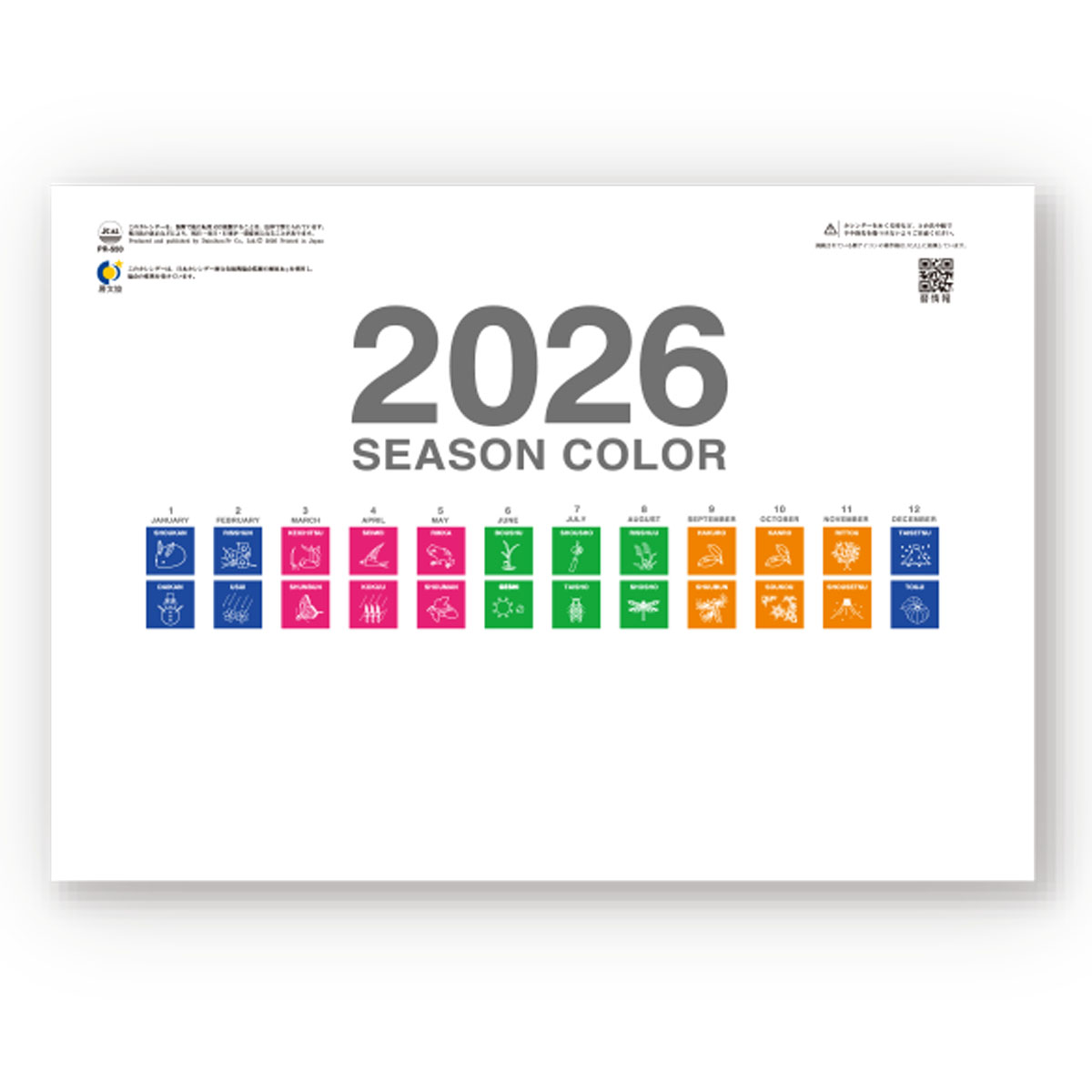 【PR-550】月表 PR-550 シーズンカラー