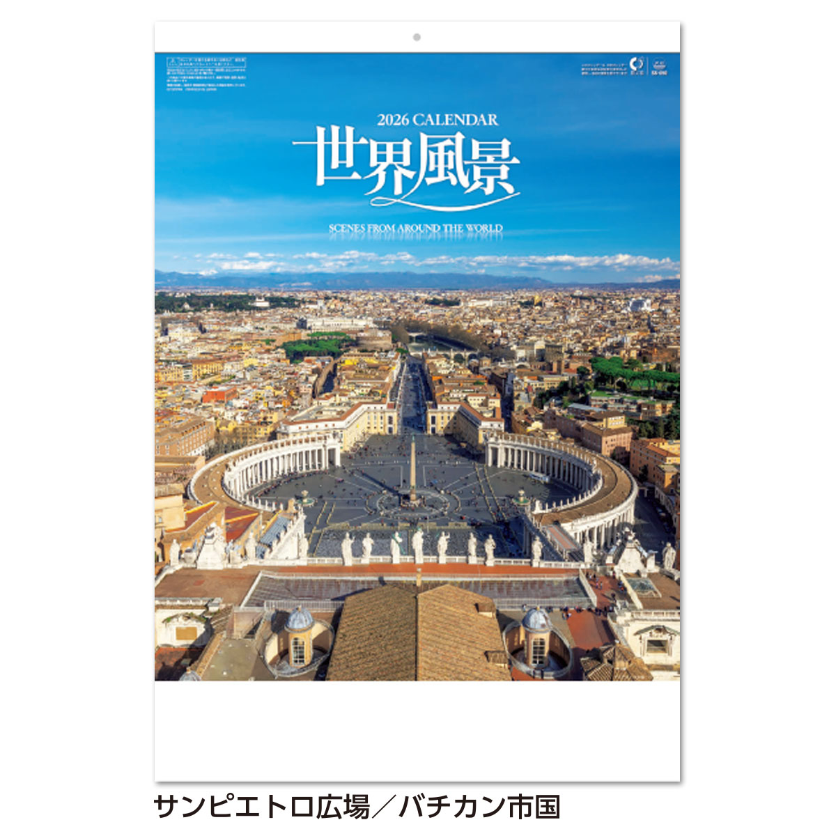 【SB-50】月表 SB-050 世界風景