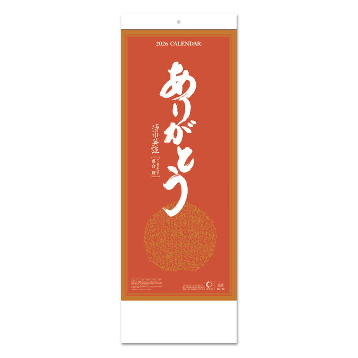 【SB-140】月表 SB-140 短冊・ありがとう