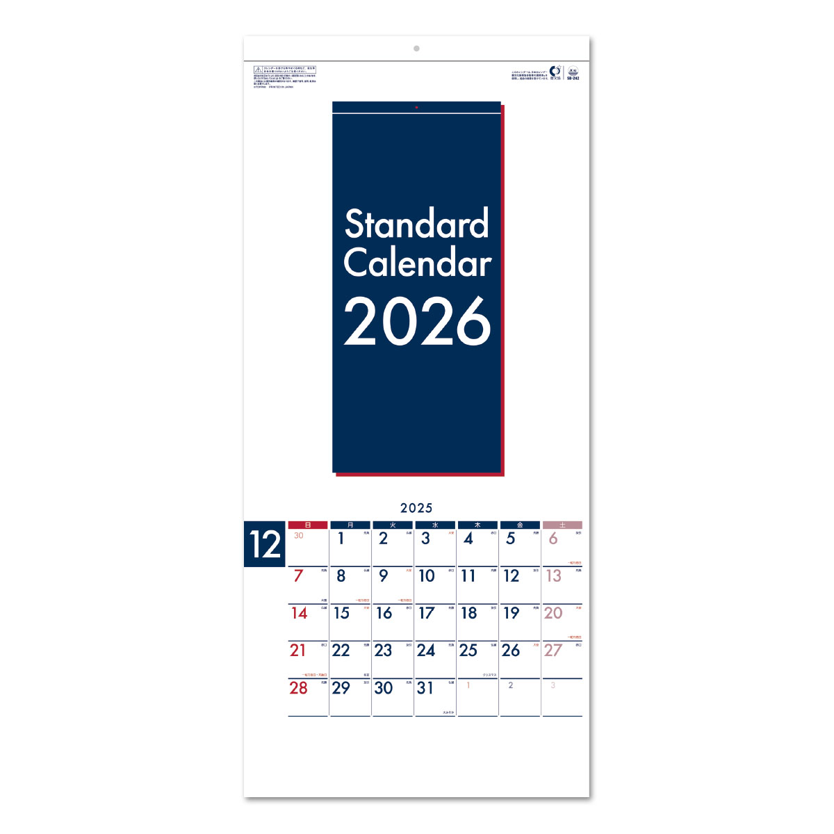 【SB-242】月表 SB-242 スタンダード3ヶ月