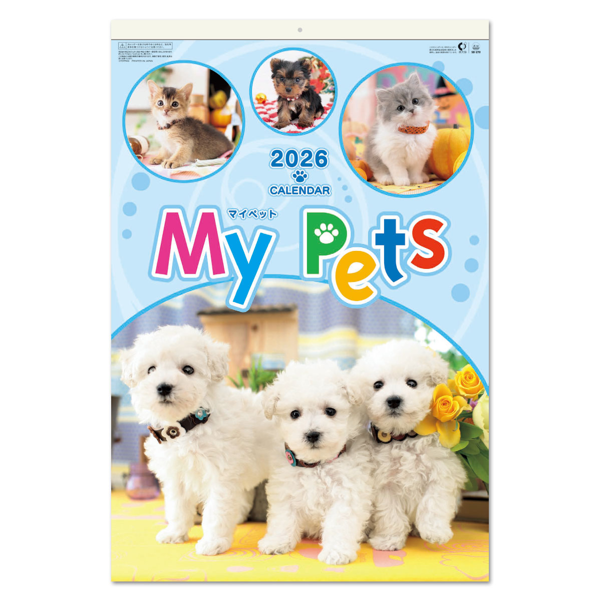 【SB-270】月表 SB-270 マイペット