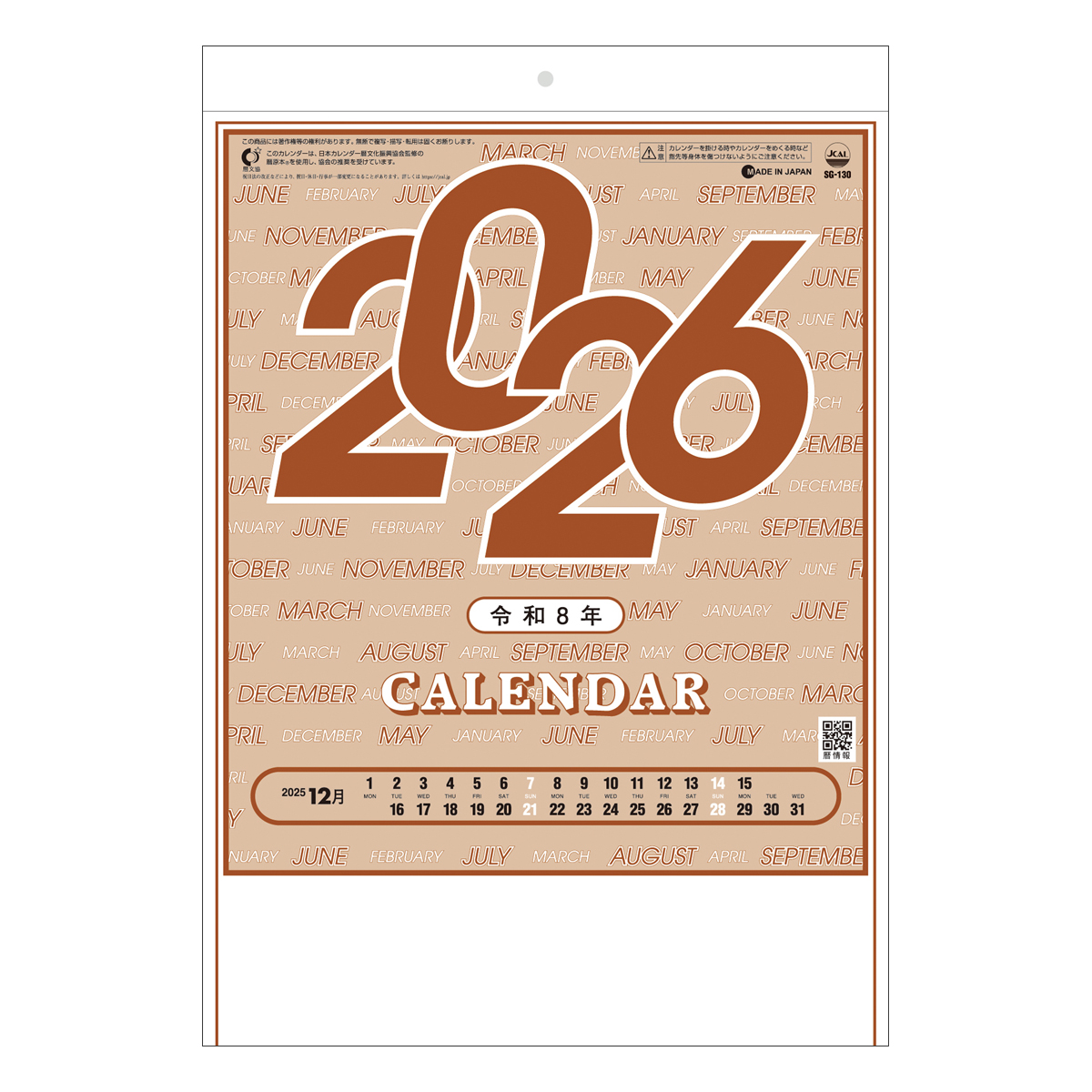 【SG-130】月表 SG-130 文字月表