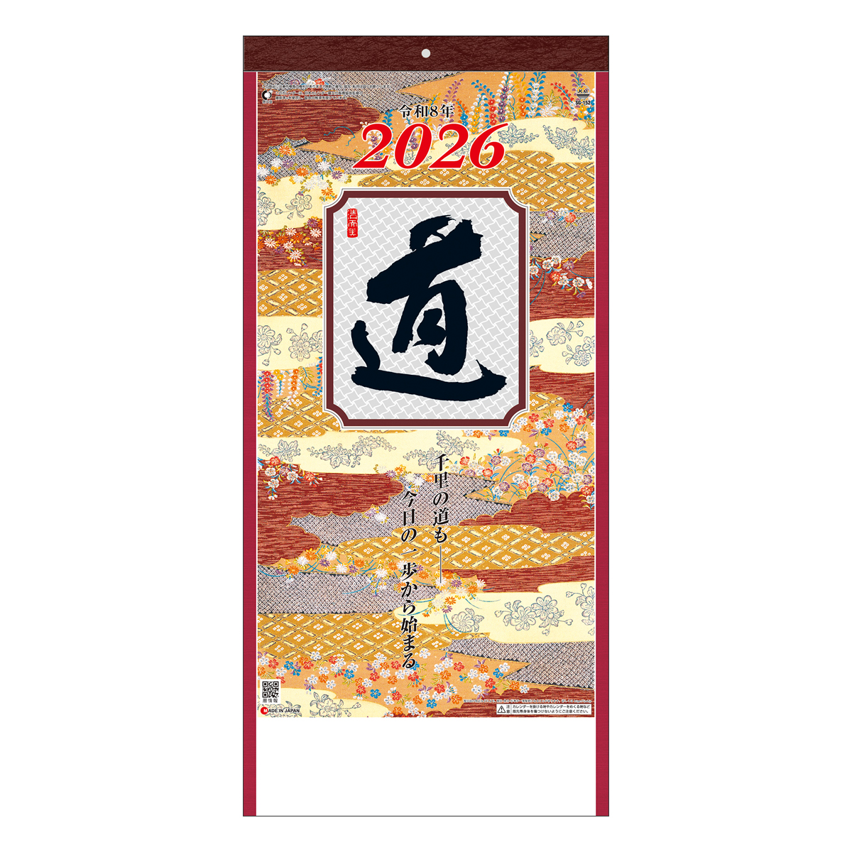 【SG-152】月表 SG-152 (格言集)道 紐付