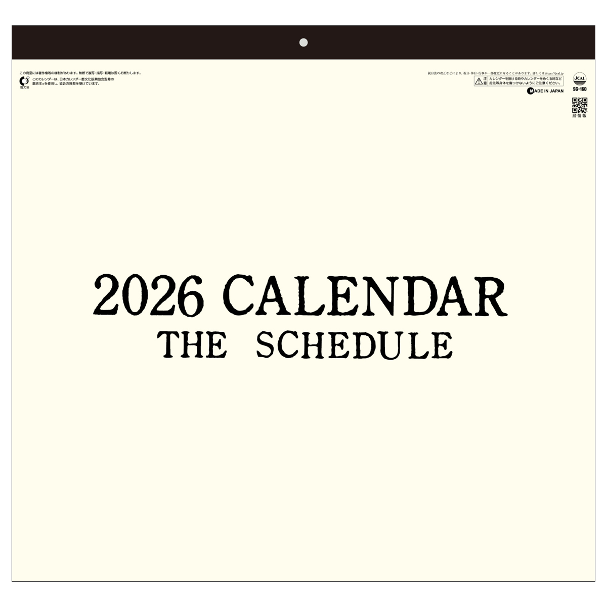 【SG-160】月表 SG-160 ザ・スケジュール