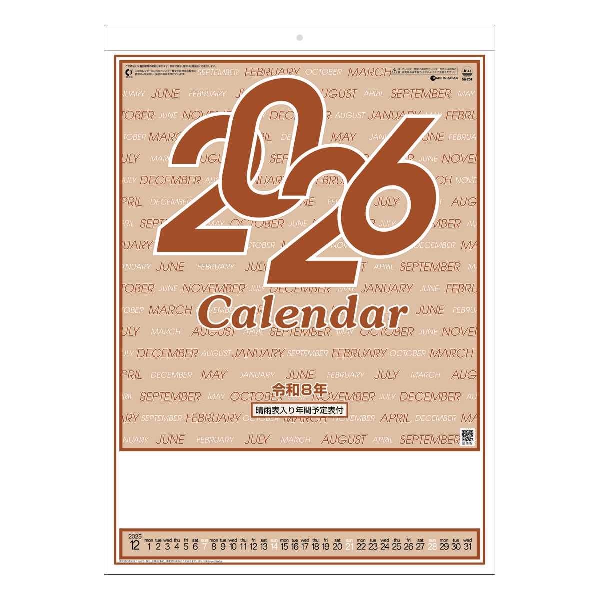 【SG-251】月表 SG-251 厚口文字月表