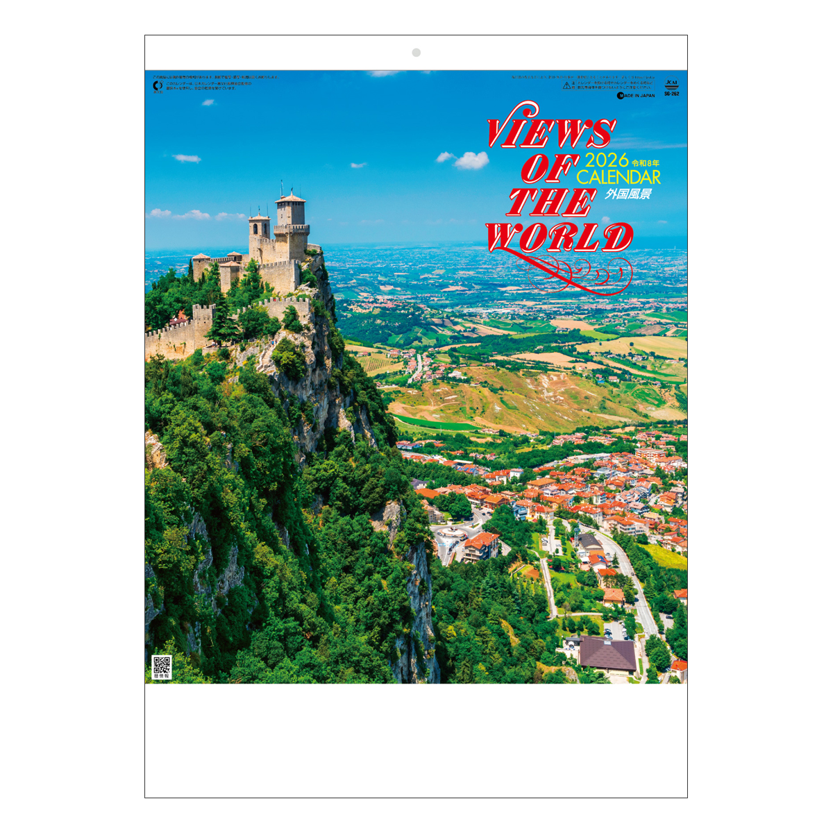 【SG-262】月表 SG-262 外国風景