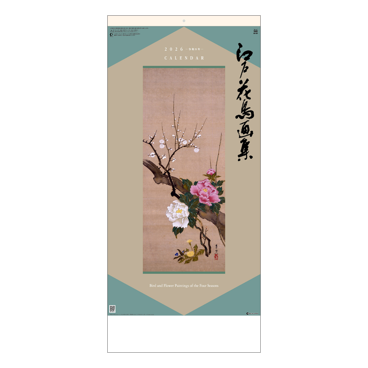 【SG-307】月表 SG-307 江戸花鳥画集
