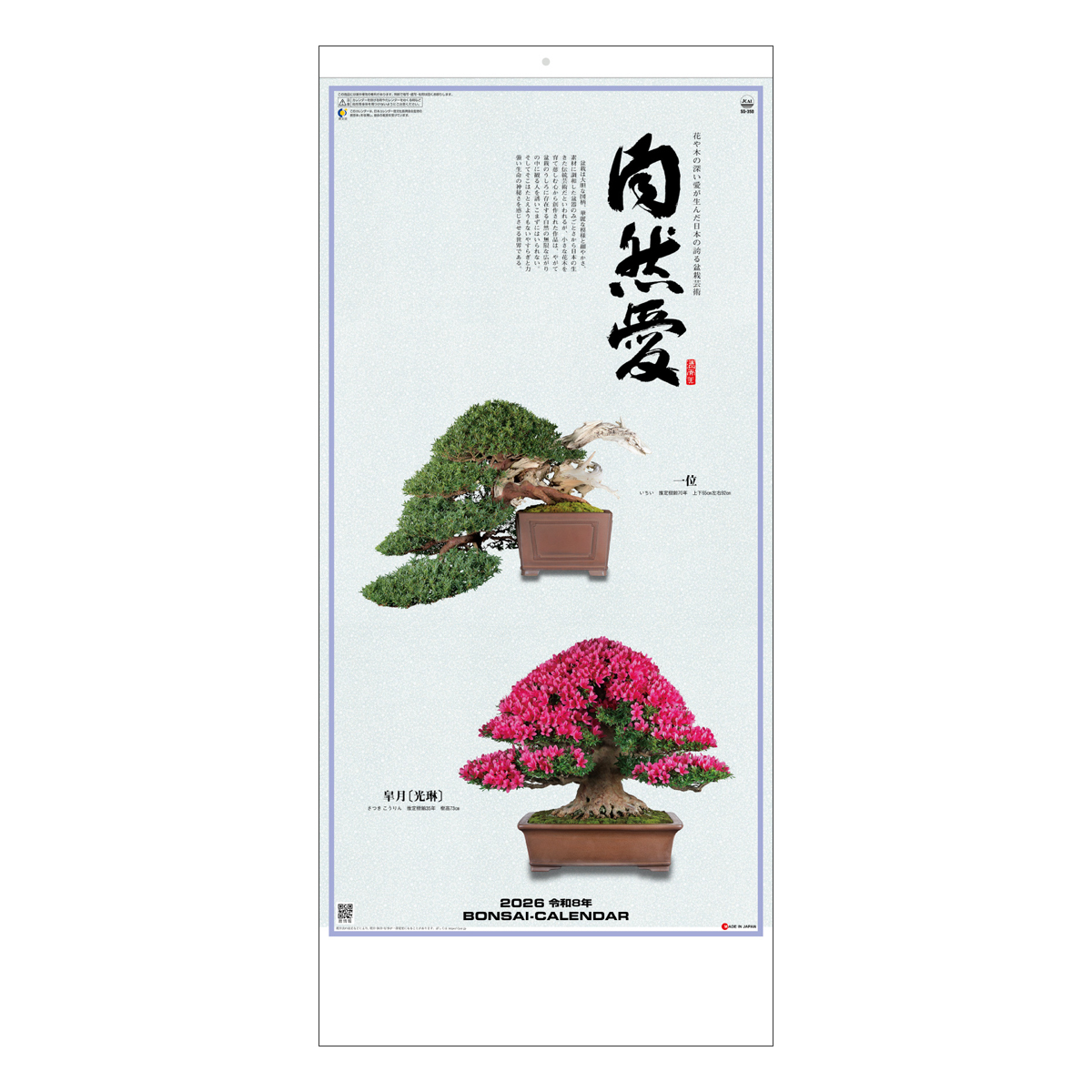 【SG-350】月表 SG-350 自然愛