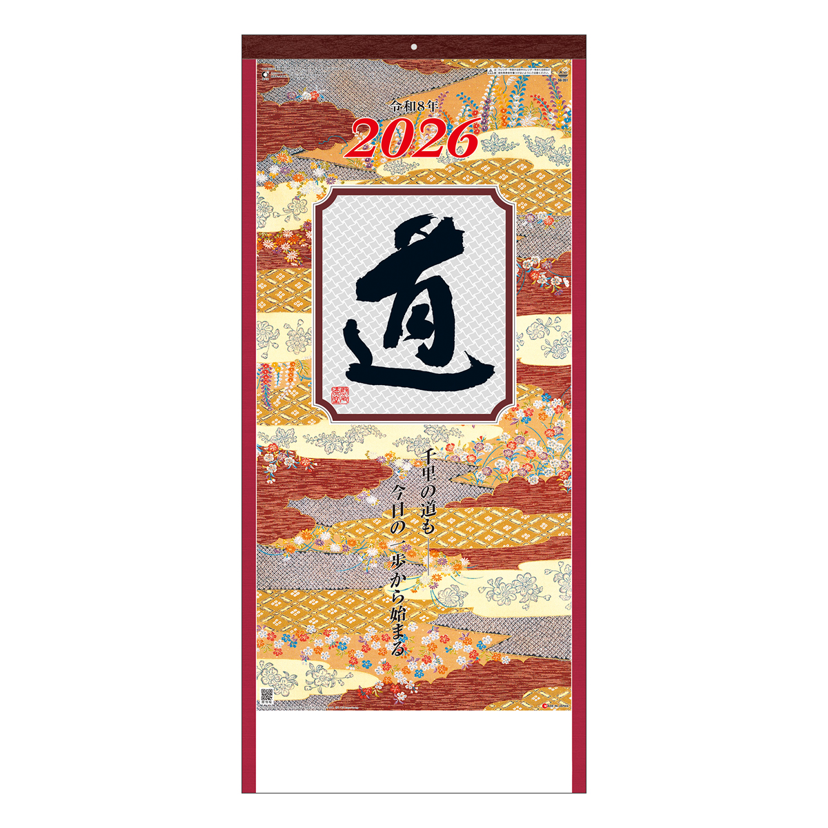 【SG-351】月表 SG-351 (格言集)道紐付