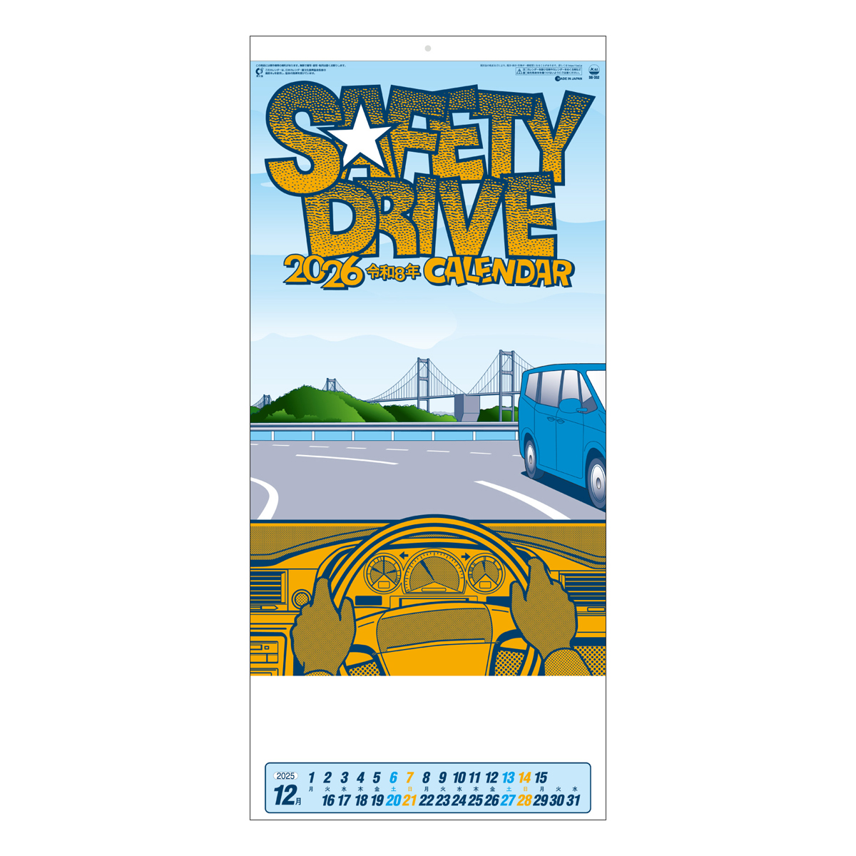 【SG-352】月表 SG-352 セフティ・ドライブ