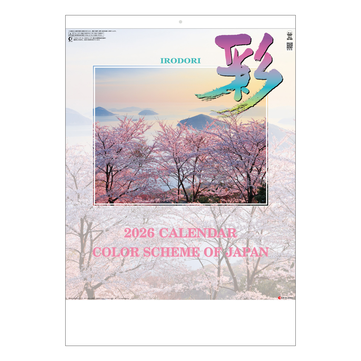 【SG-409】月表 SG-409 彩